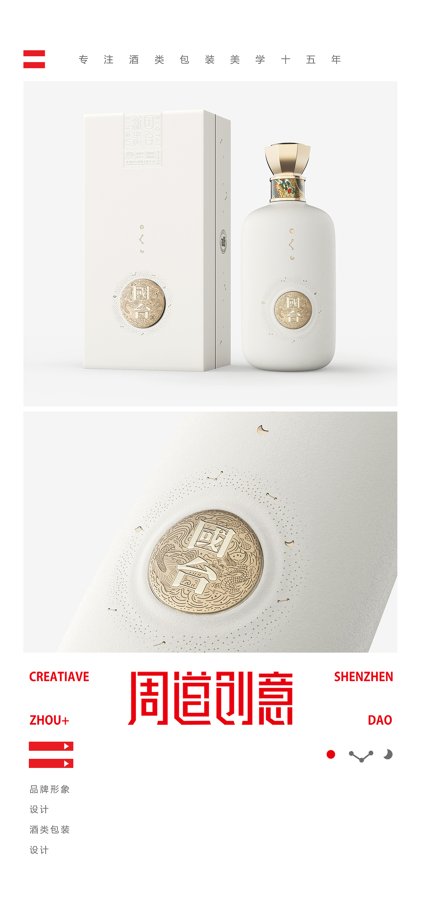 Paste wine packaging design, professional liquor packaging design，Brand image design，Product appearance design，