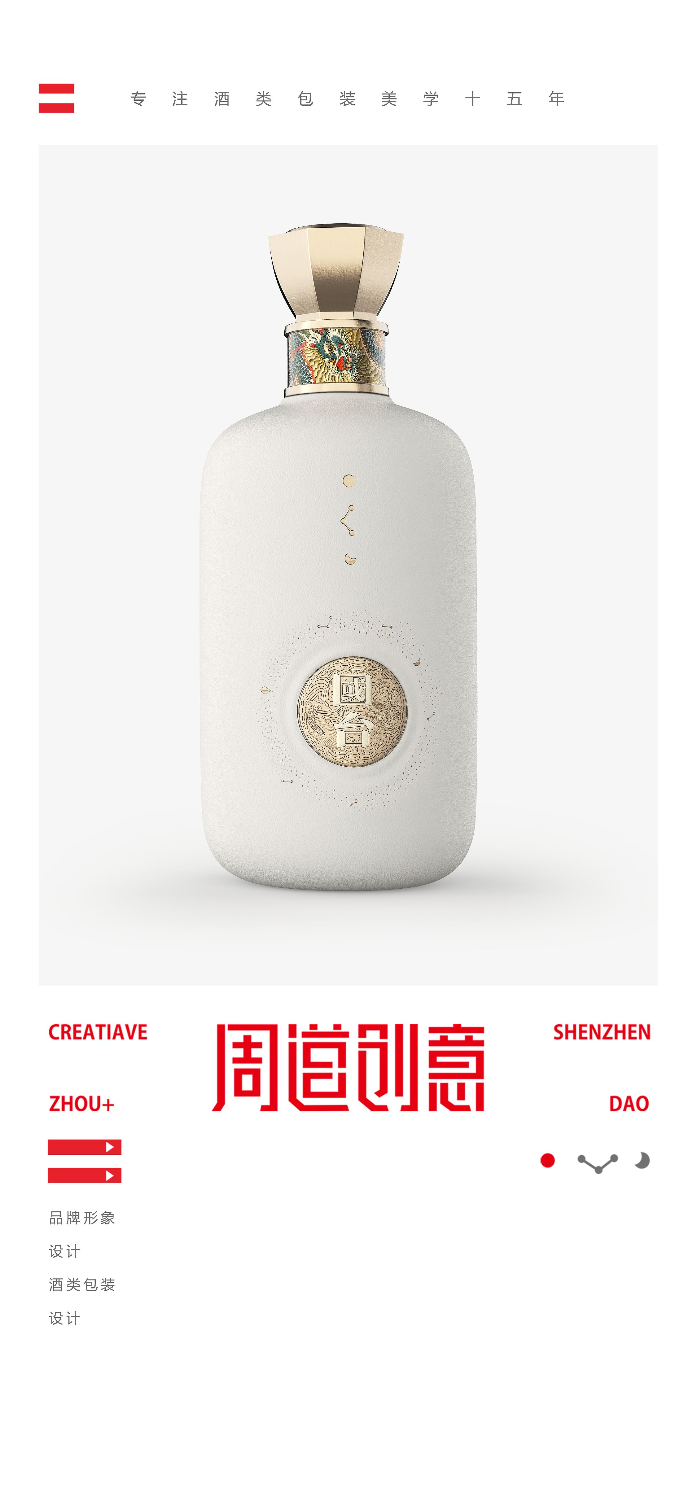 Paste wine packaging design, professional liquor packaging design，Brand image design，Product appearance design，