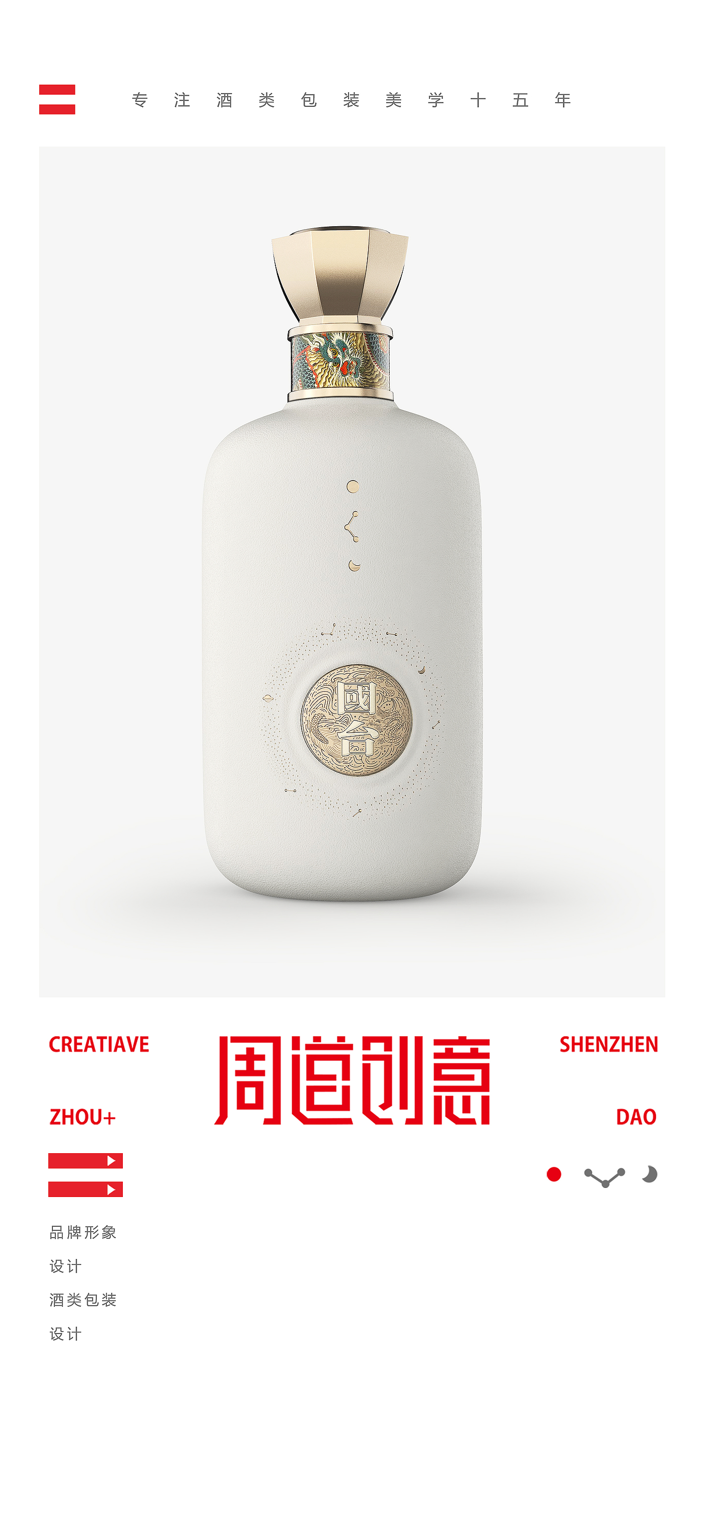 Paste wine packaging design, professional liquor packaging design，Brand image design，Product appearance design，
