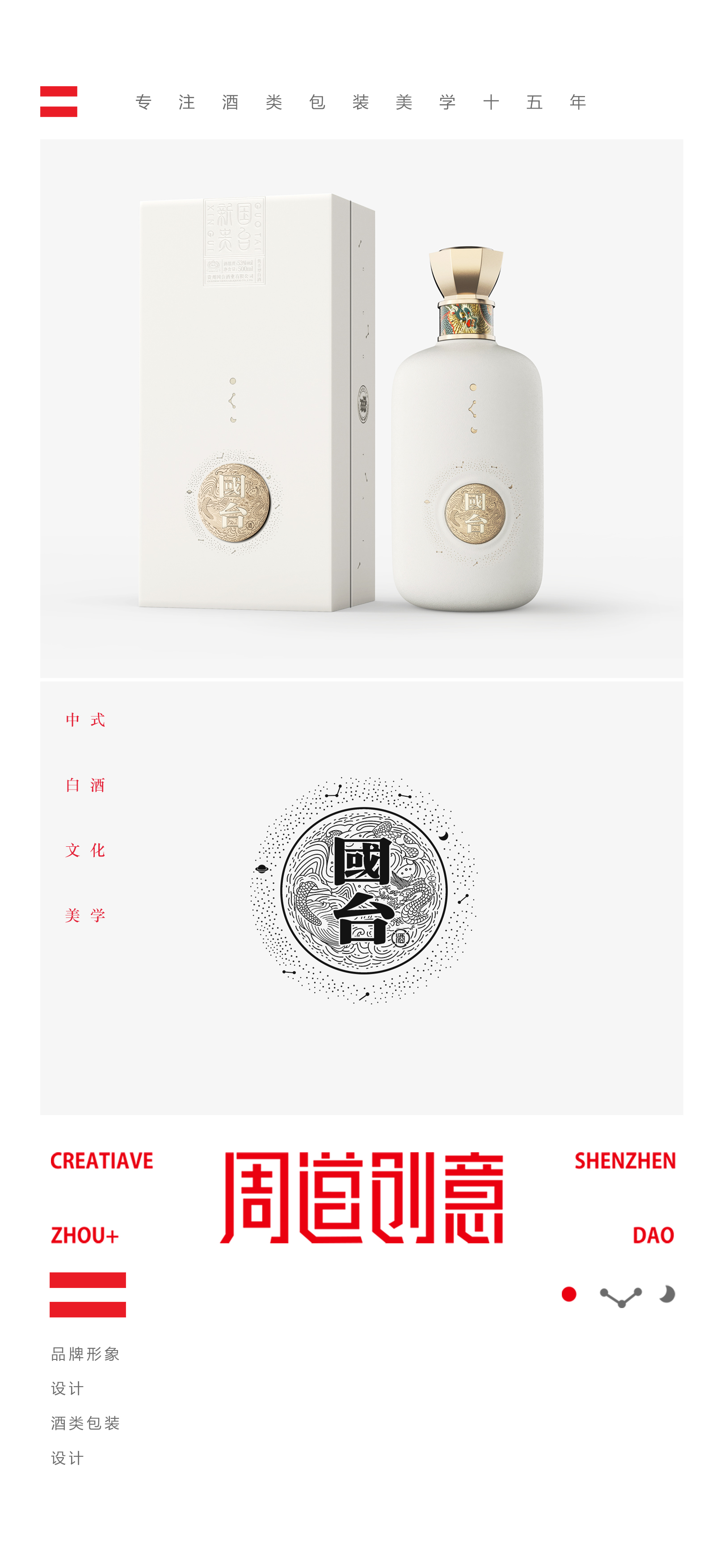 Paste wine packaging design, professional liquor packaging design，Brand image design，Product appearance design，