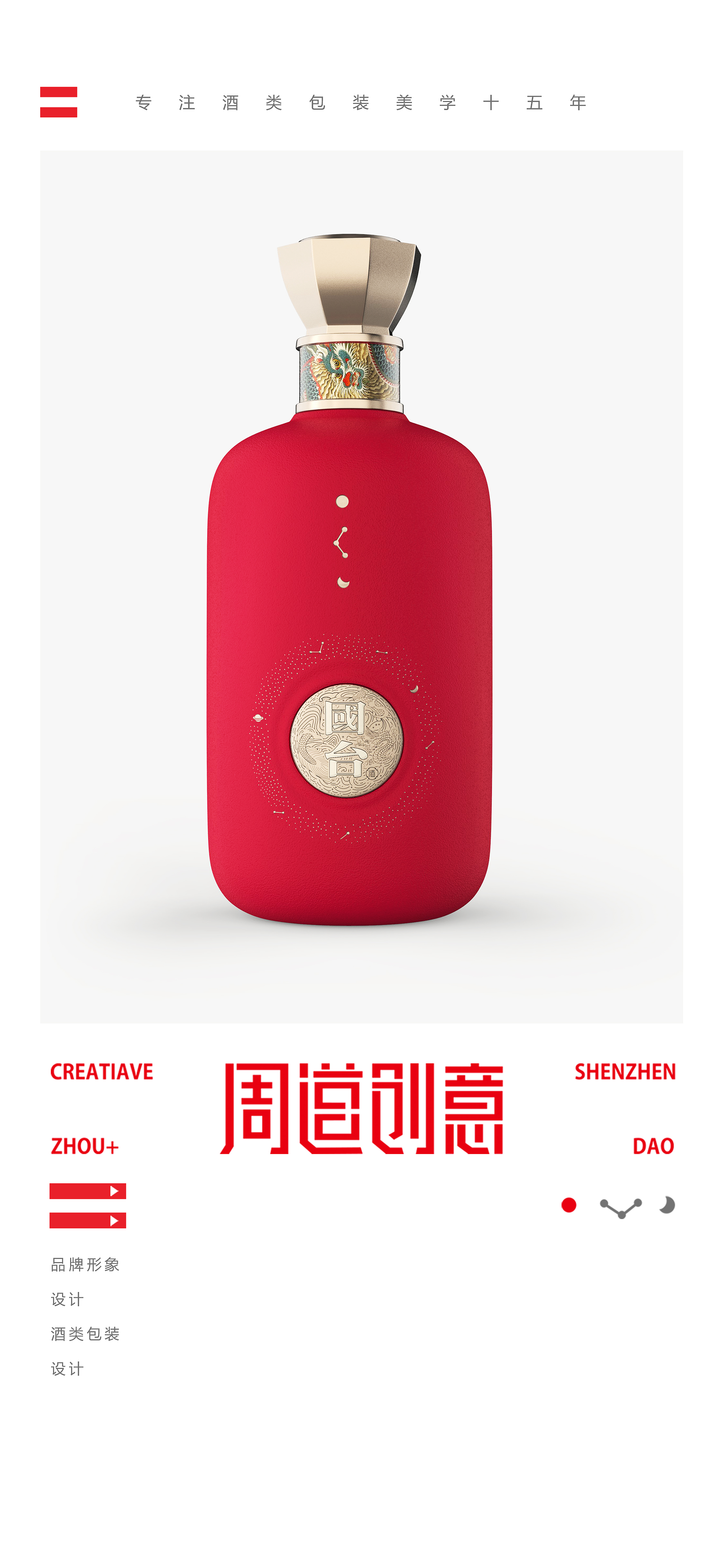 Paste wine packaging design, professional liquor packaging design，Brand image design，Product appearance design，