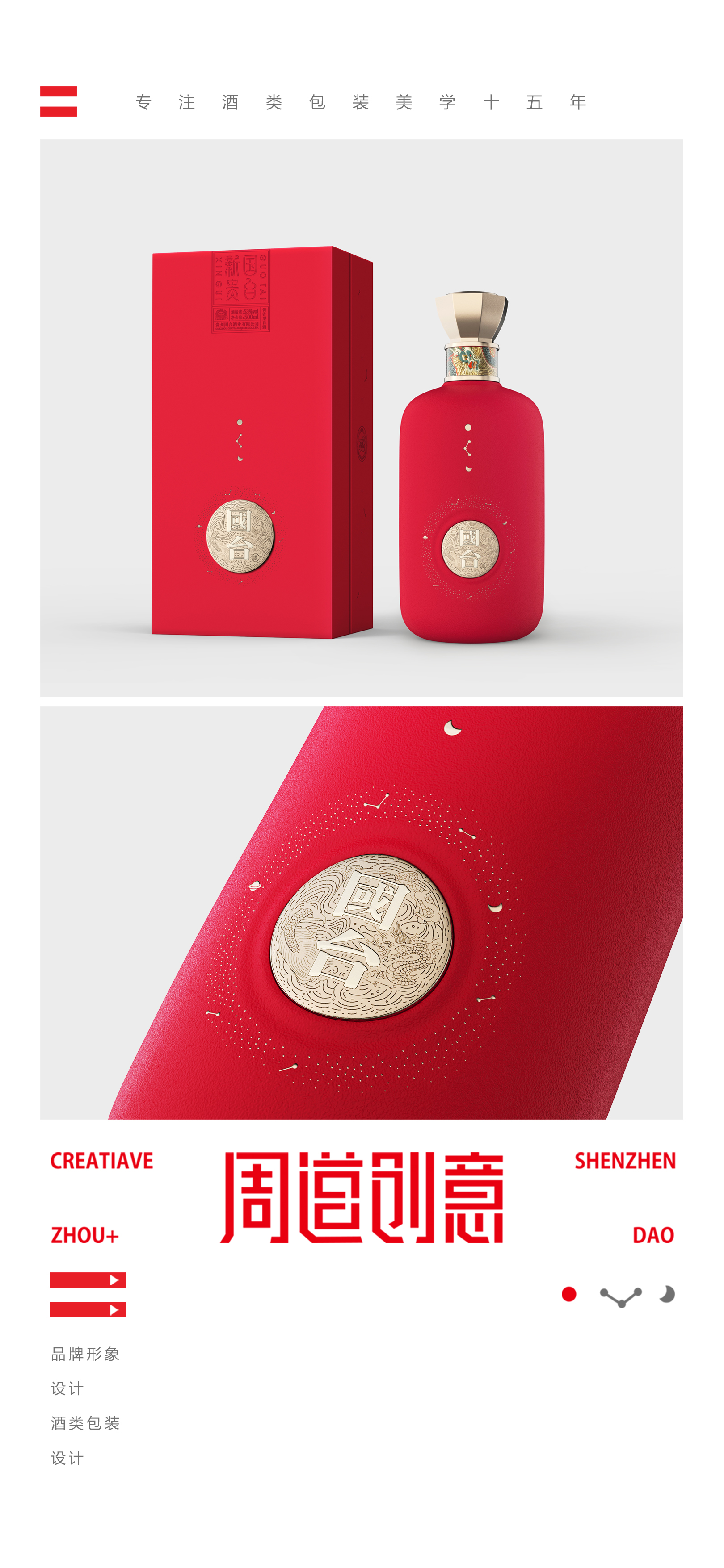 Paste wine packaging design, professional liquor packaging design，Brand image design，Product appearance design，