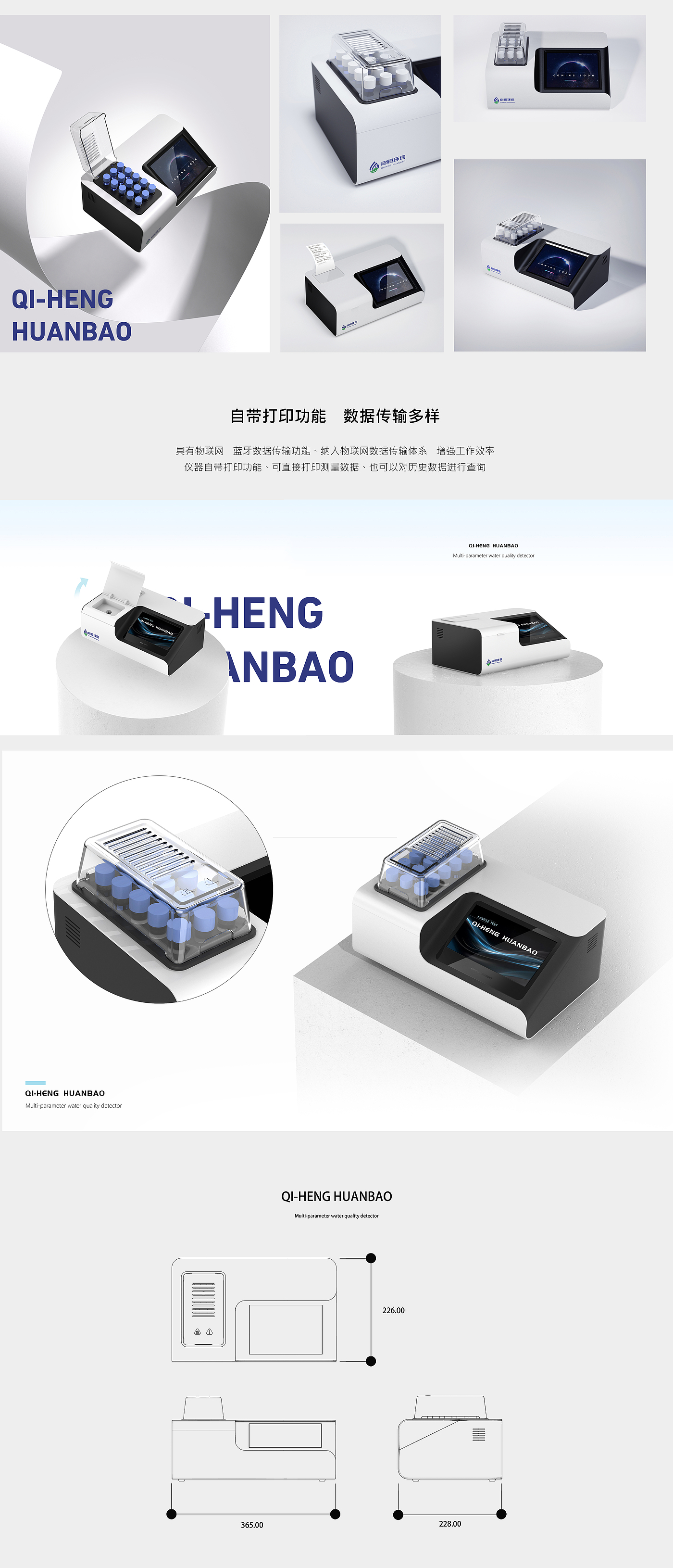 Water quality detector，