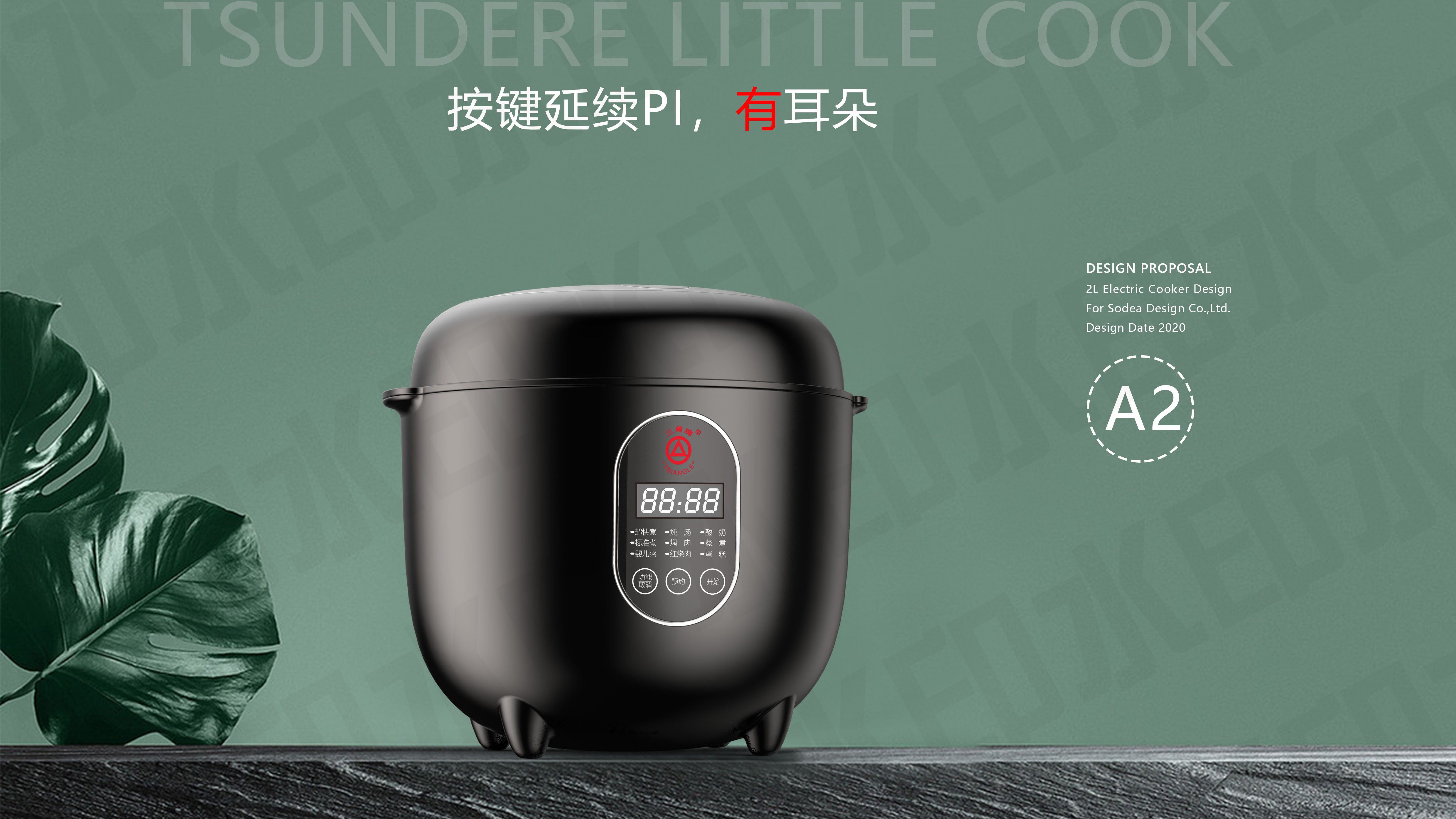 Small rice cooker, intelligent rice cooker，