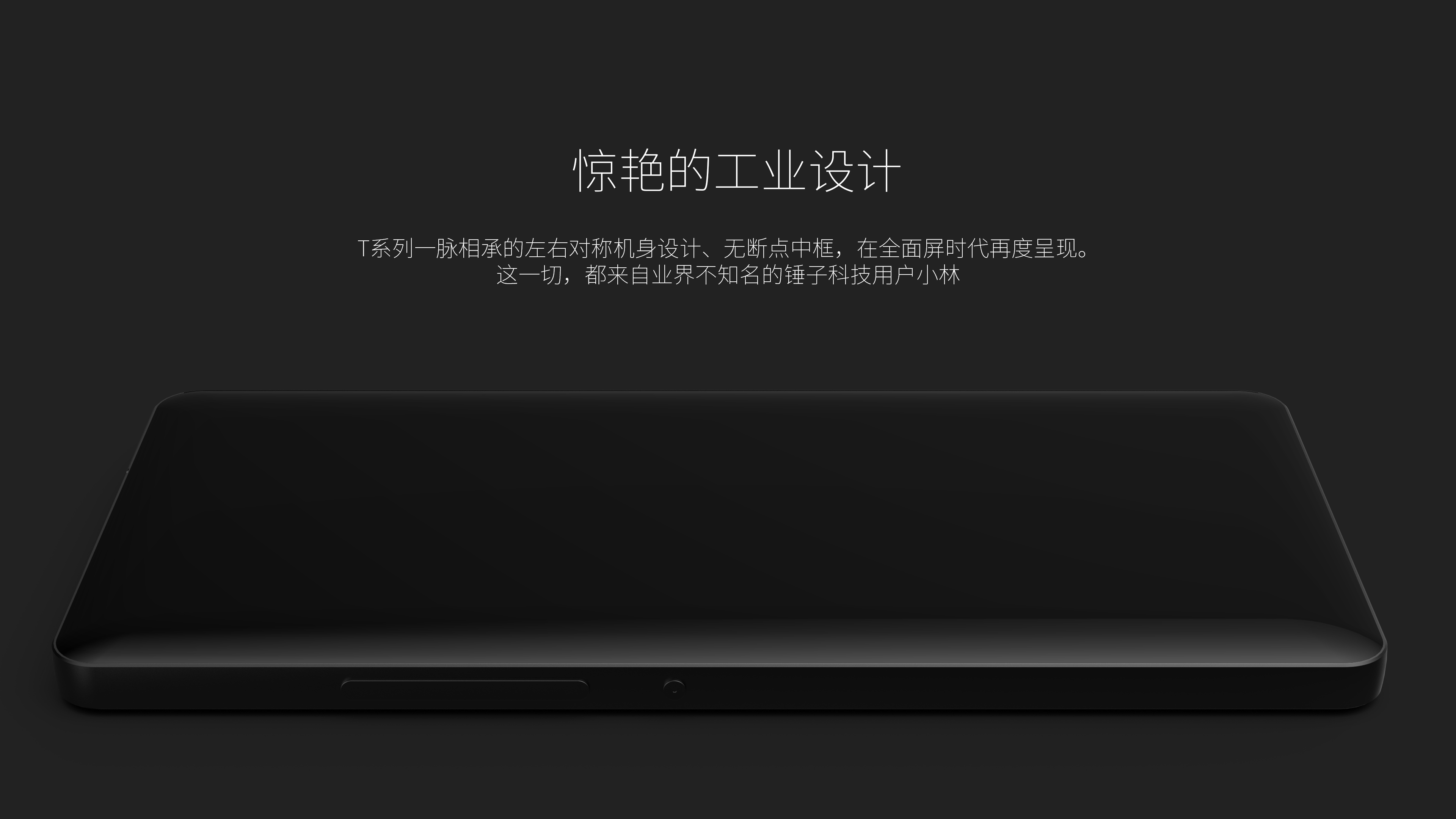 Hammer technology，SMARTISAN，Intelligent mobile phone，Electronics，