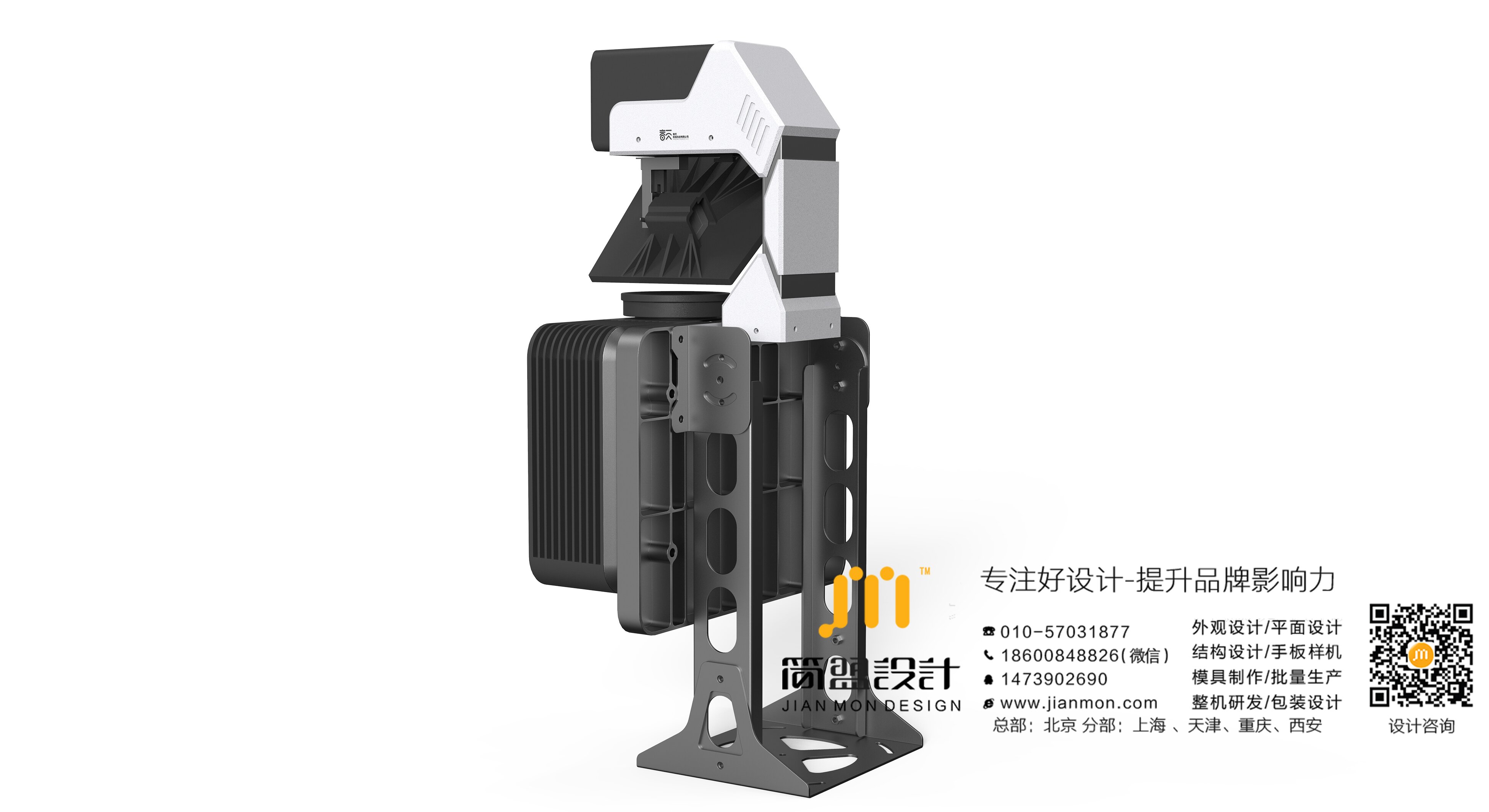 Beijing design company，Structural design，industrial design，Prototype of hand board，Instrument and equipment design，Scientific instrument design，