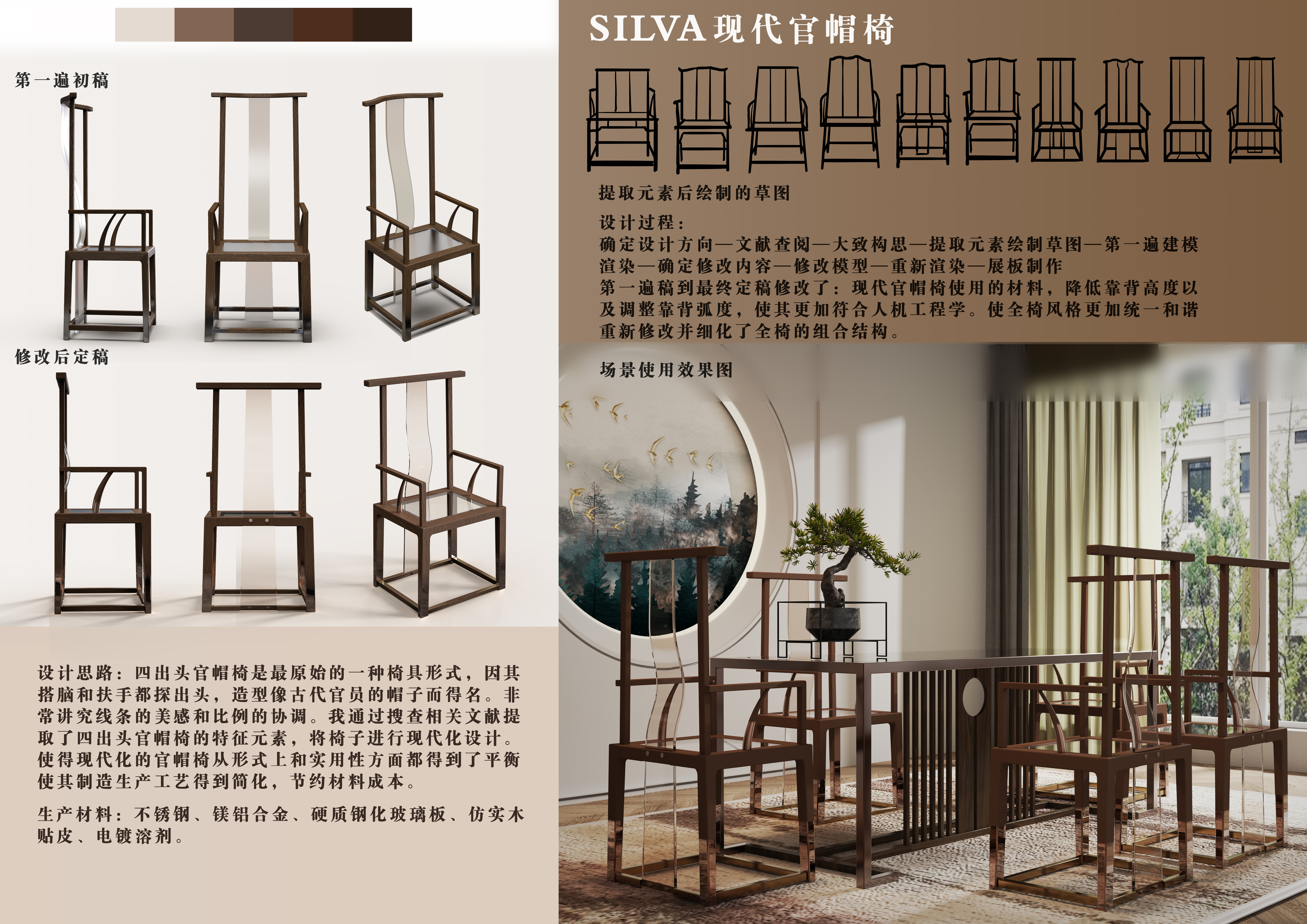 Modern furniture，Official Hat Chair，Metal furniture，Modern Official Hat Chair，Ming style furniture，Modern Ming style furniture，