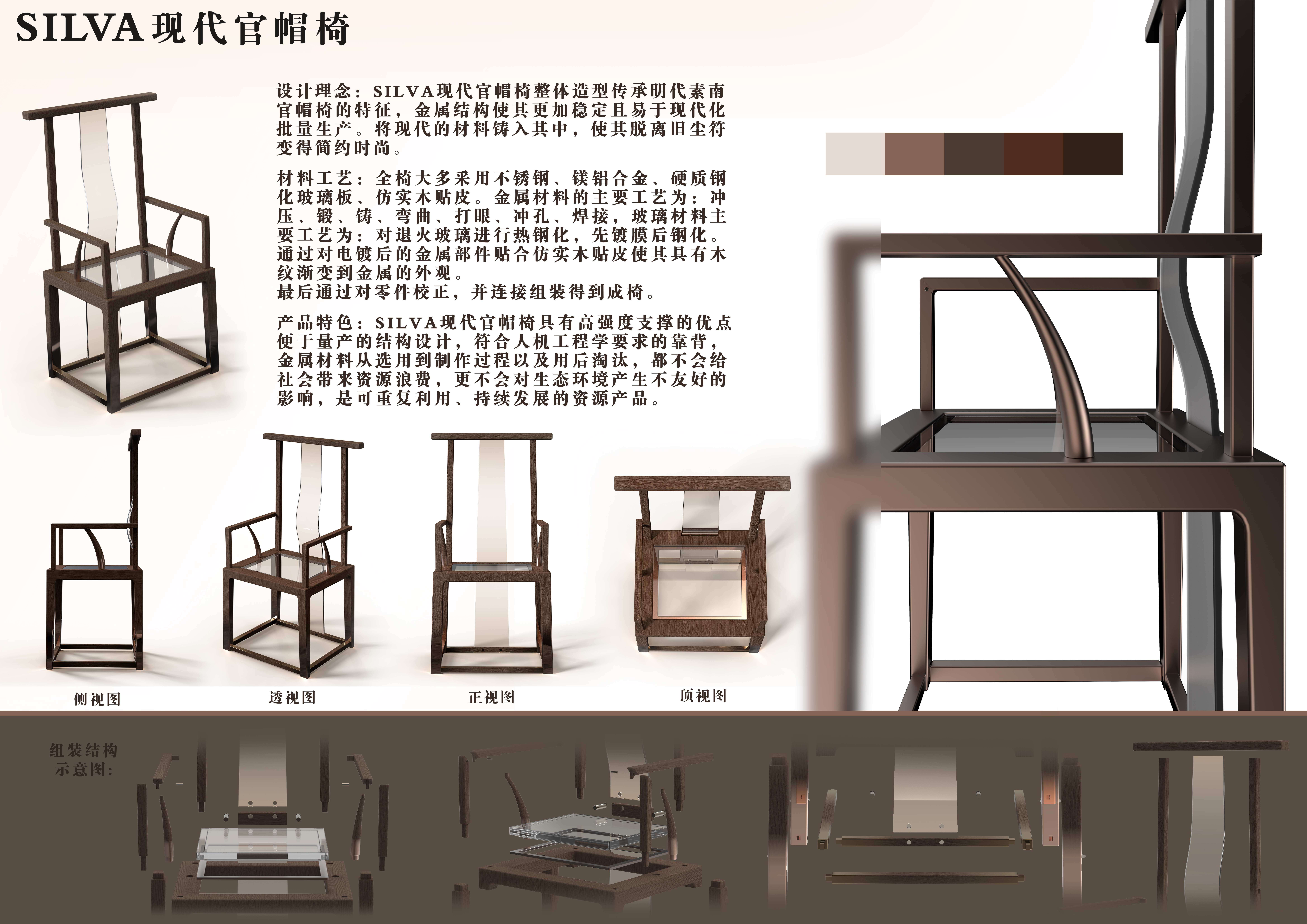 Modern furniture，Official Hat Chair，Metal furniture，Modern Official Hat Chair，Ming style furniture，Modern Ming style furniture，