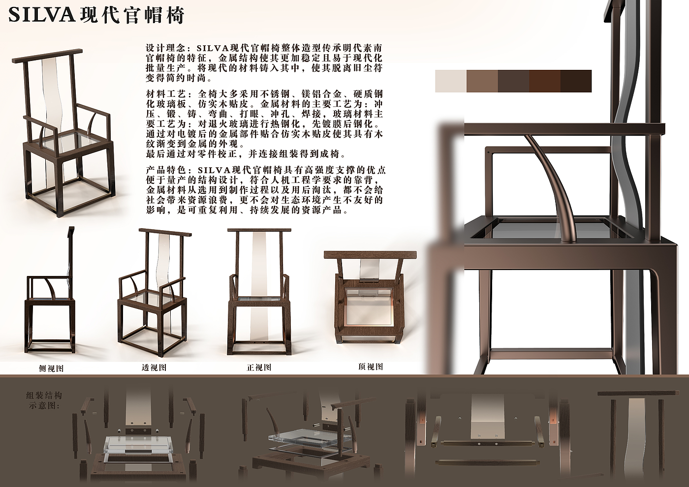 现代家具，官帽椅，金属家具，现代官帽椅，明式家具，现代明式家具，