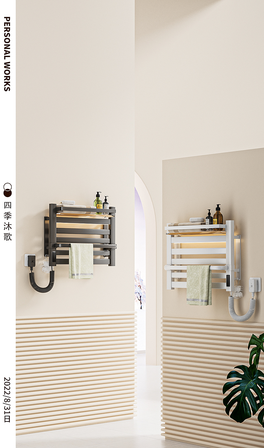 Electric towel rack，Electric bath towel rack，