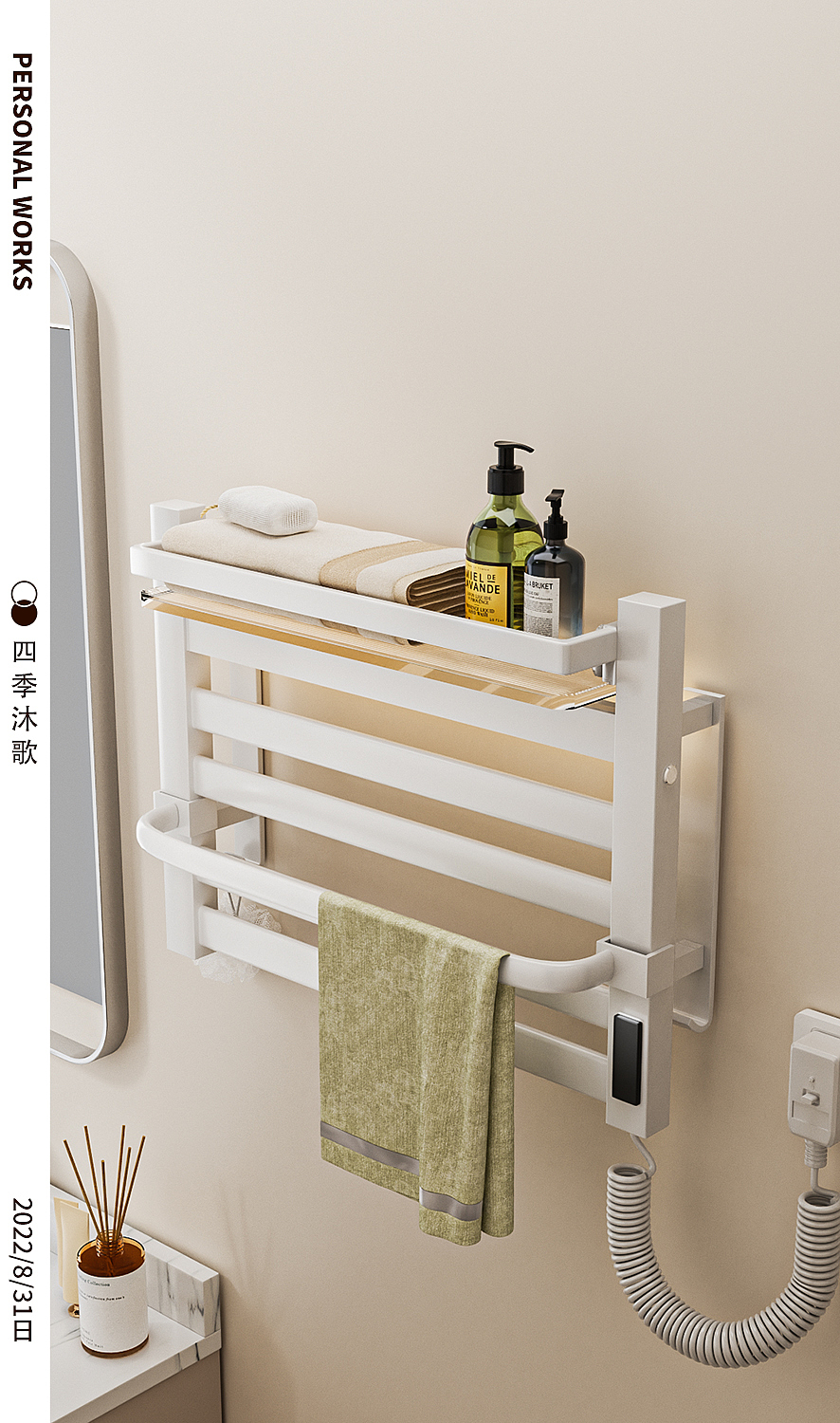 Electric towel rack，Electric bath towel rack，