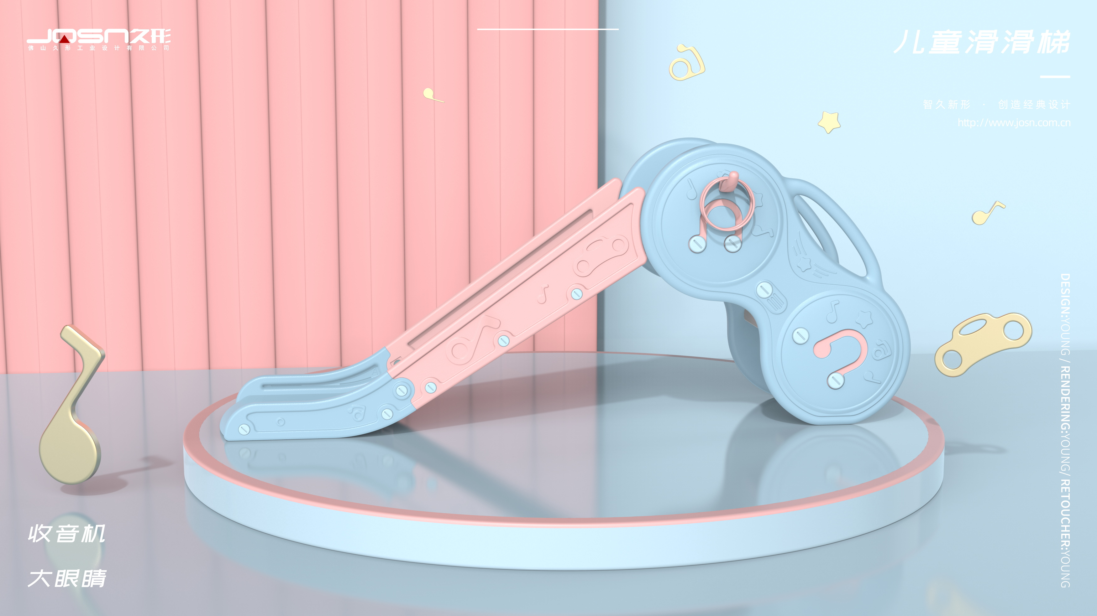 Slide，Children's products，Mother and baby，Infant child，Children's slide，product design，loudspeaker box，recorder，