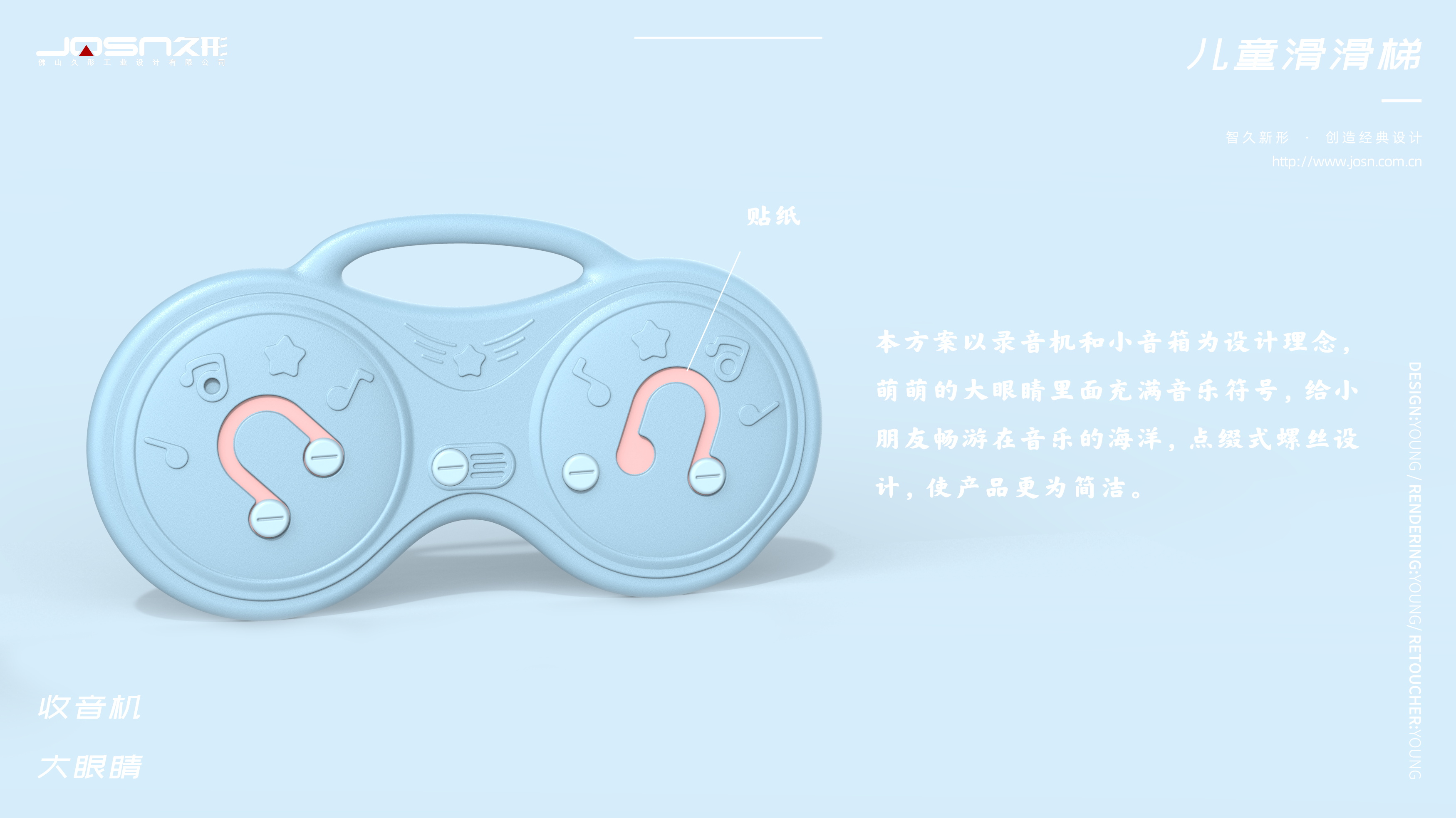 Slide，Children's products，Mother and baby，Infant child，Children's slide，product design，loudspeaker box，recorder，