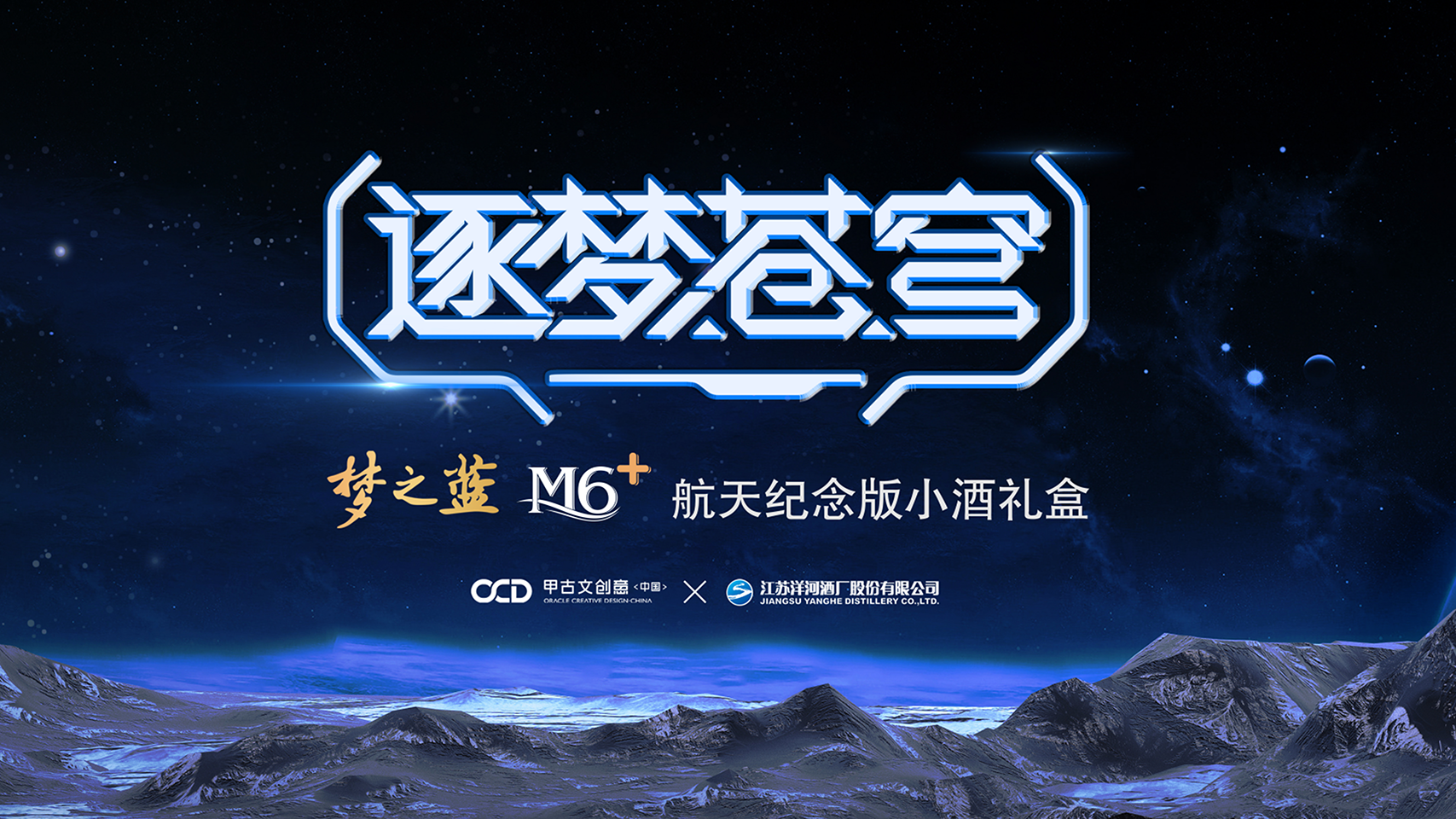 Product packaging design，Illustration design，Wen Chuang Gift Box Design，Video design，Baijiu design，