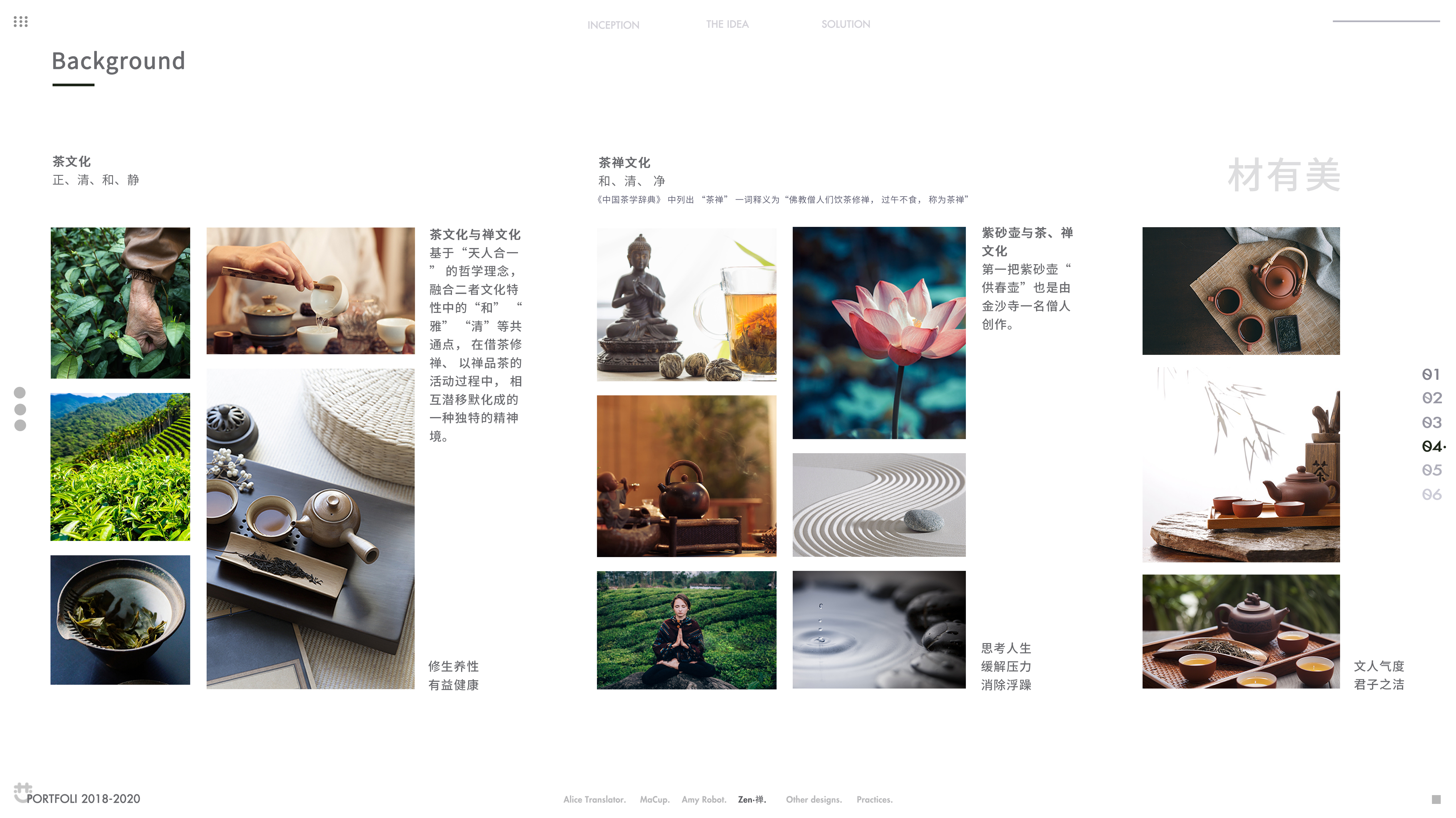 Product Design, Industrial Design, Redesign of Traditional Culture，