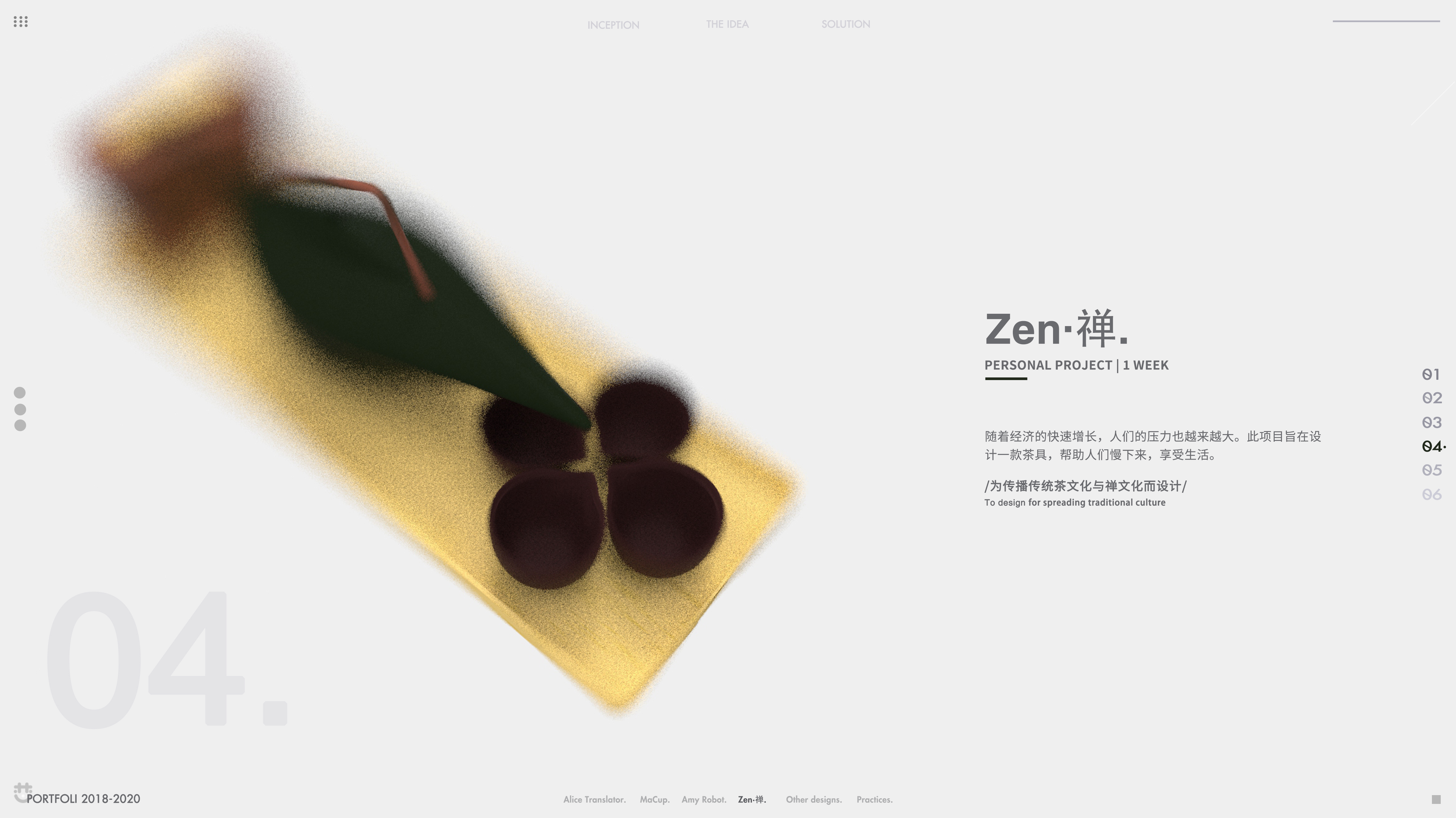 Product Design, Industrial Design, Redesign of Traditional Culture，