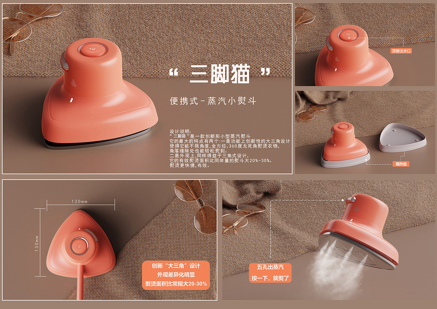 Small iron，
