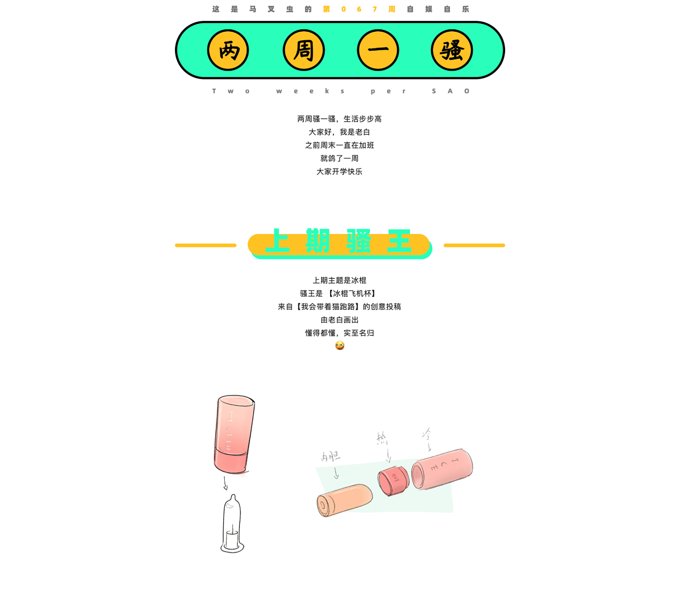 创意，草图，练习，