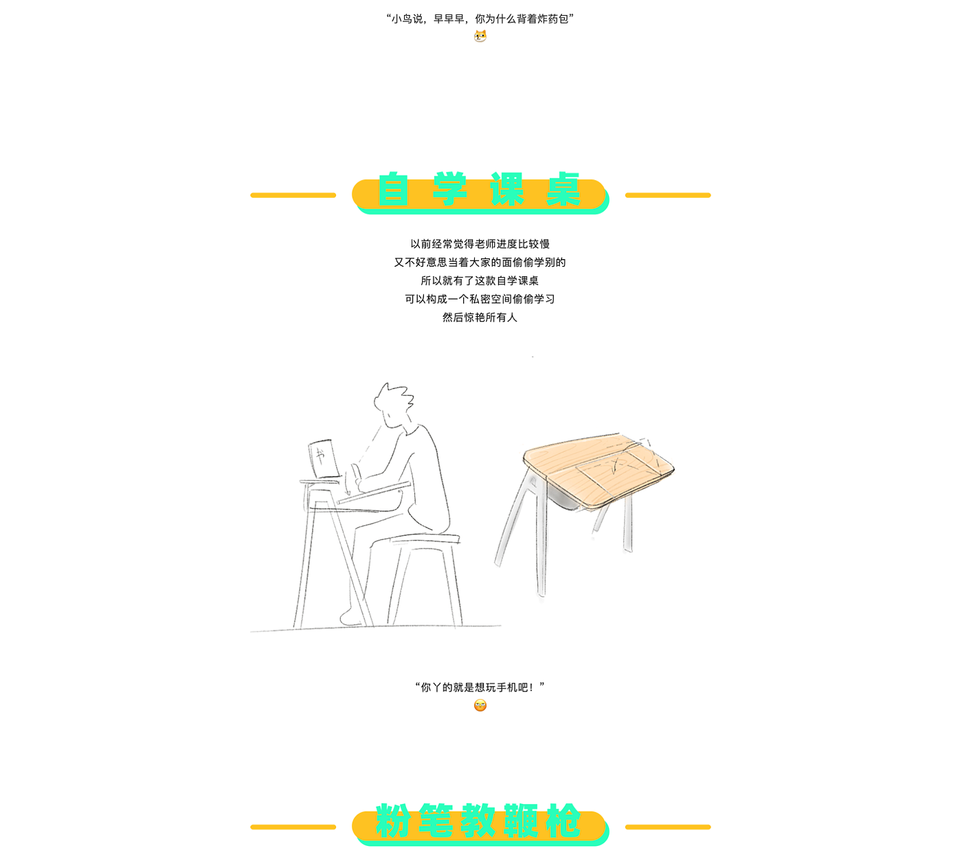 创意，草图，练习，