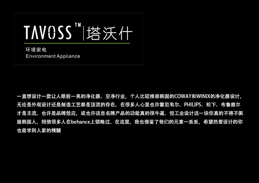 Home appliance design，rhino，keyshot，ps，