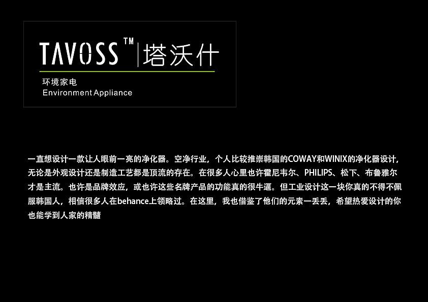 Home appliance design，rhino，keyshot，ps，