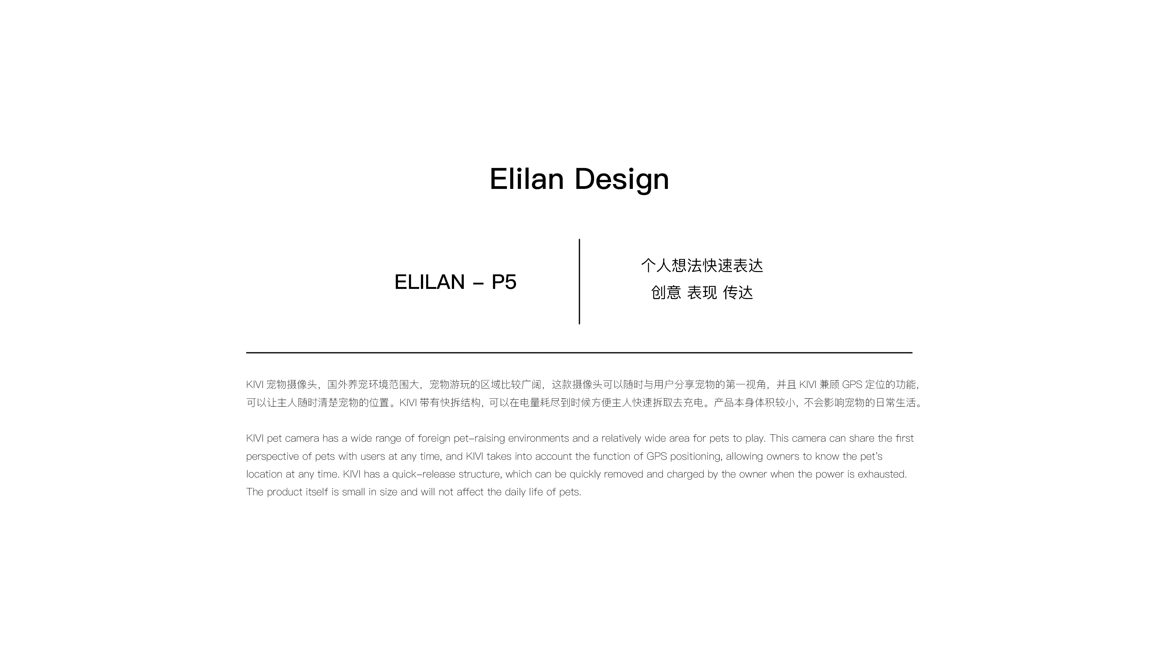 Product service，Pet Supplies & Pet，Consumer electronics，industrial design，Pet technology，gps，3C products，