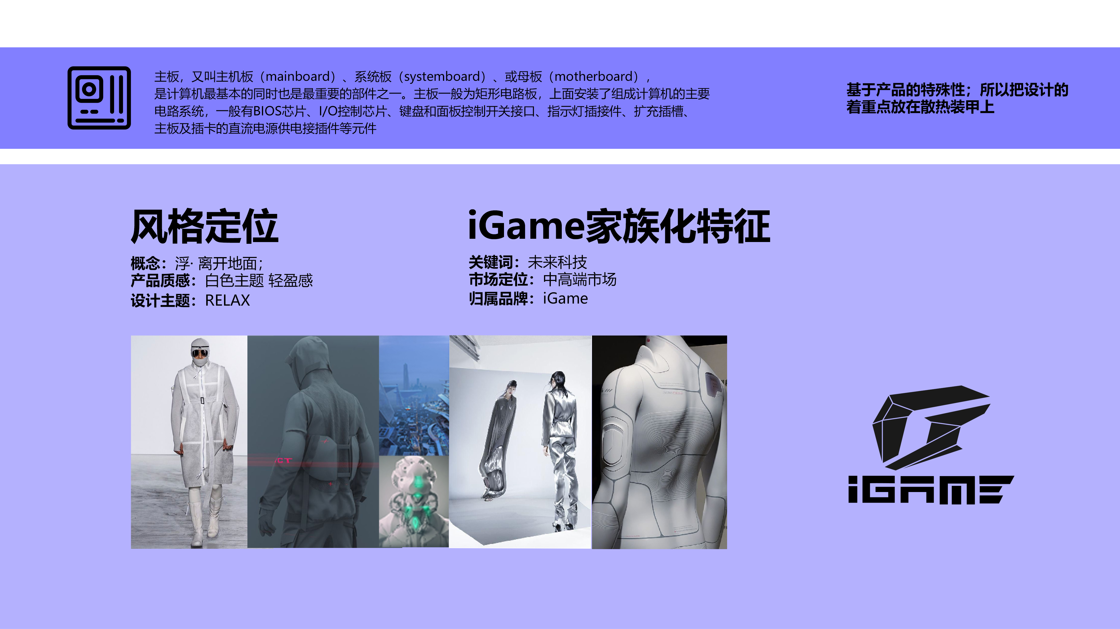 Chassis motherboard，Digital electronics，a main board，