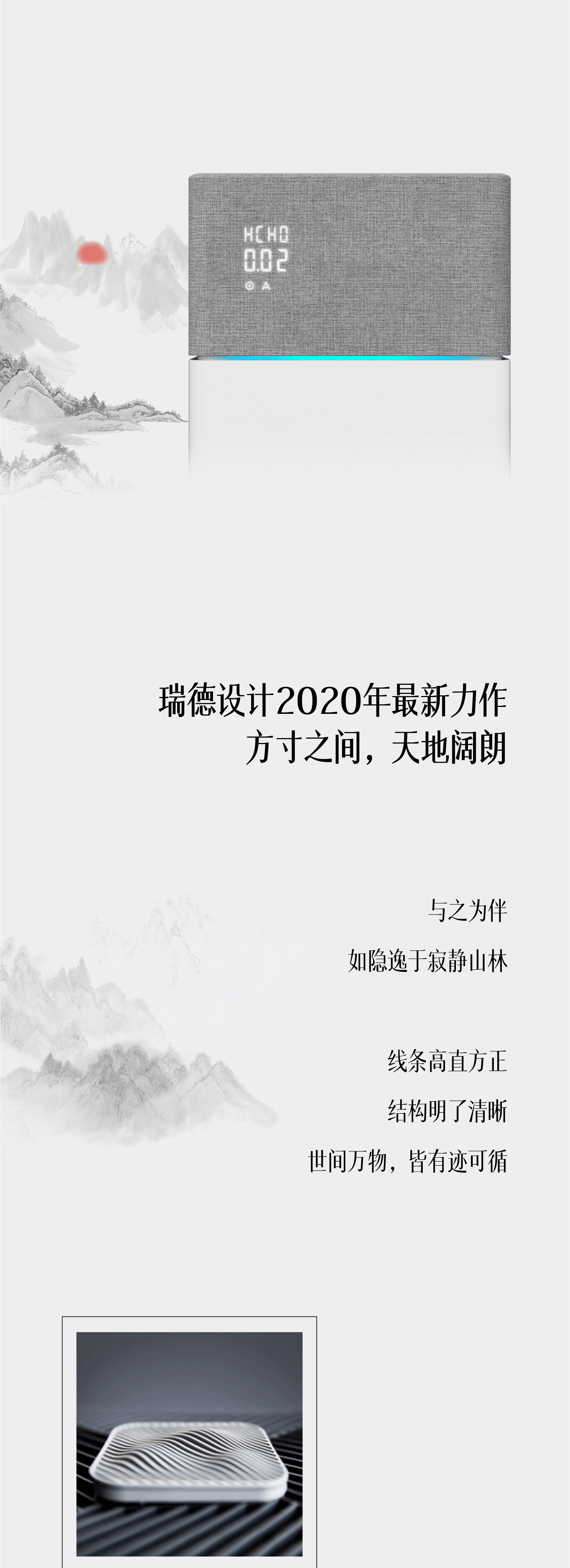 原创作品，工业/产品，生活用品，方太，瑞德设计，产品设计，空气净化器，瑞德设计·产品，