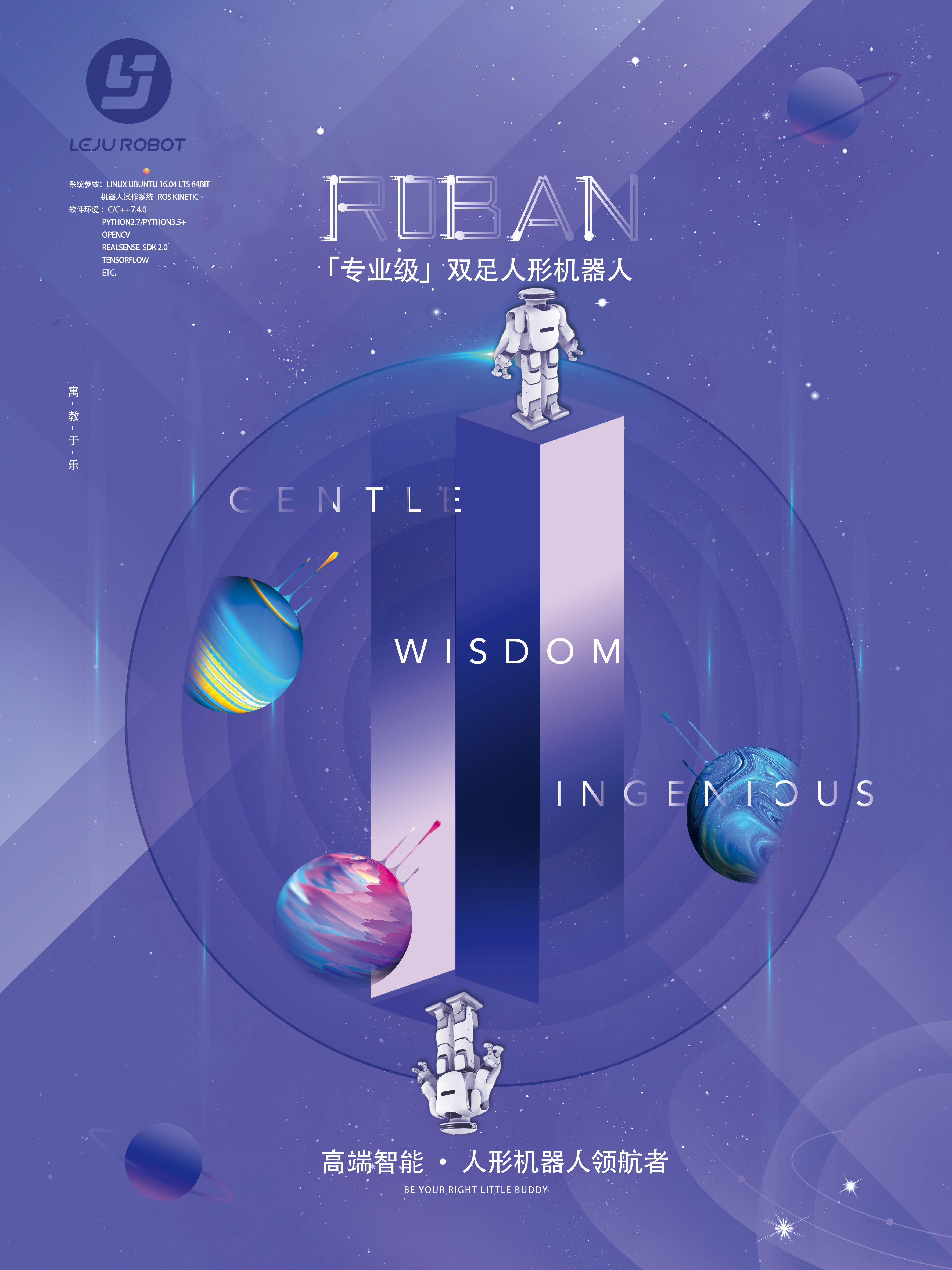 artificial intelligence，intelligent robot，Teach in fun，Children's programming，