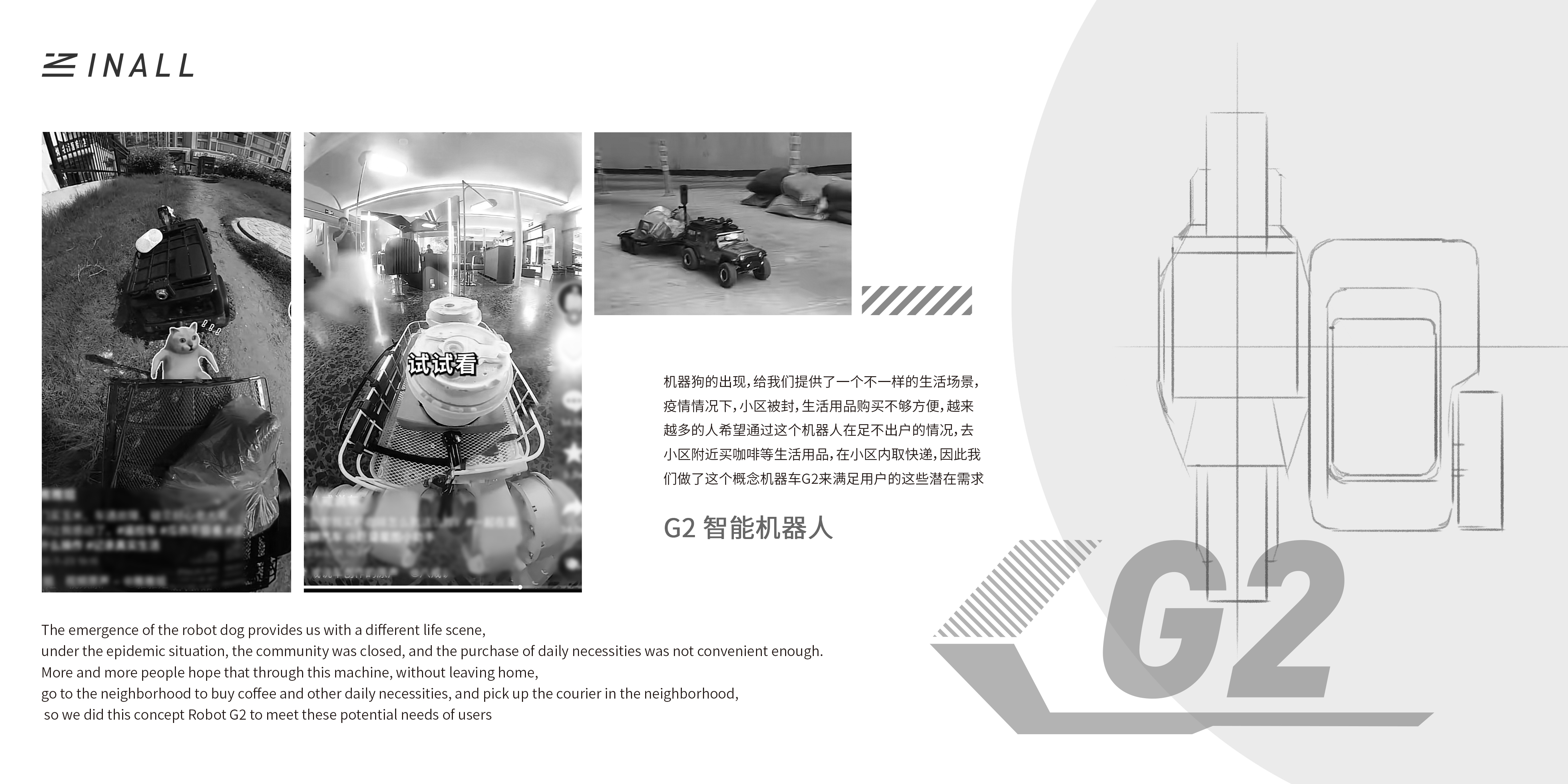 product design，industrial design，Smart home，vehicle，