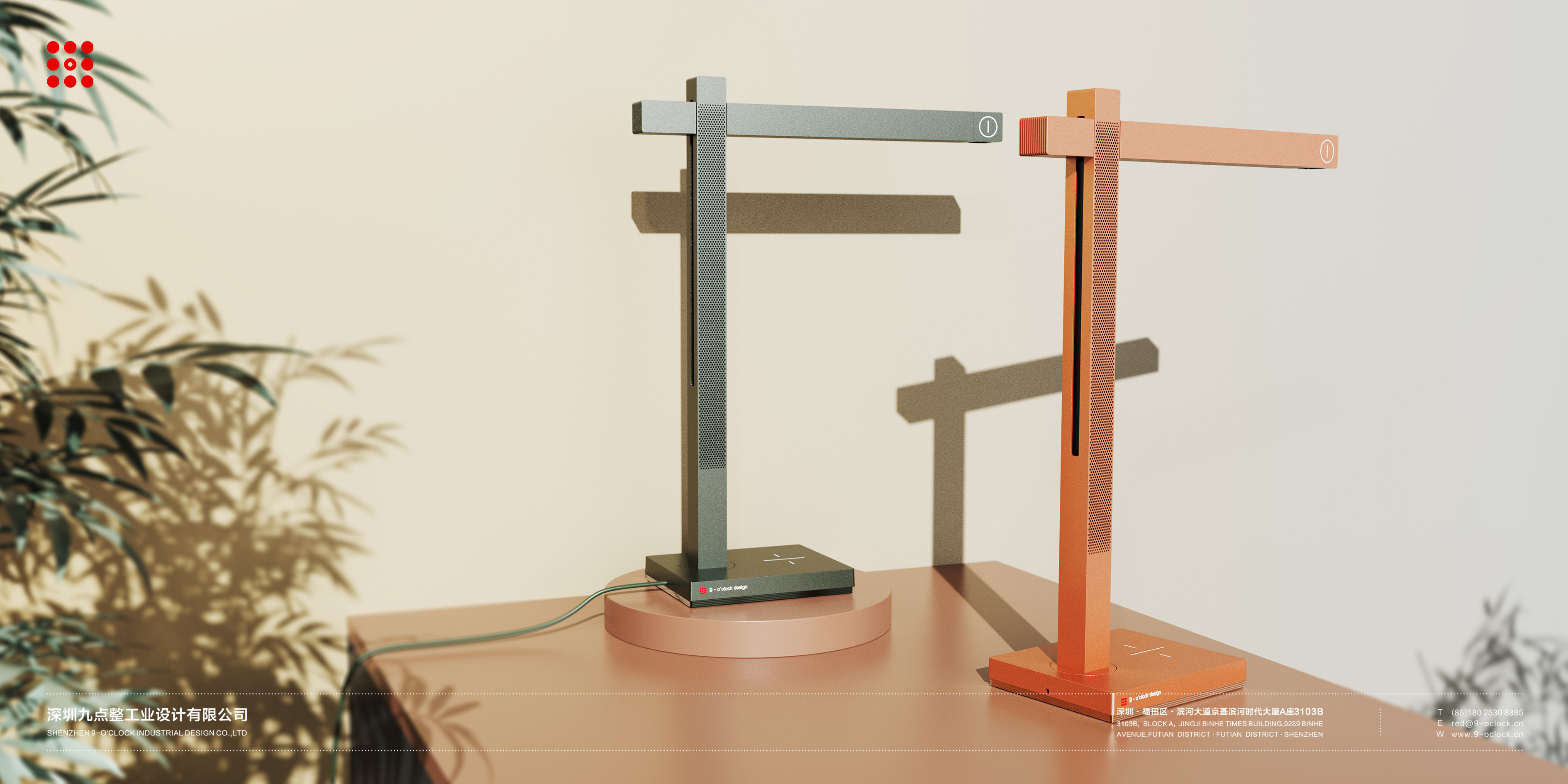 Nine o'clock sharp design，industrial design，desktop，LED desk lamp，