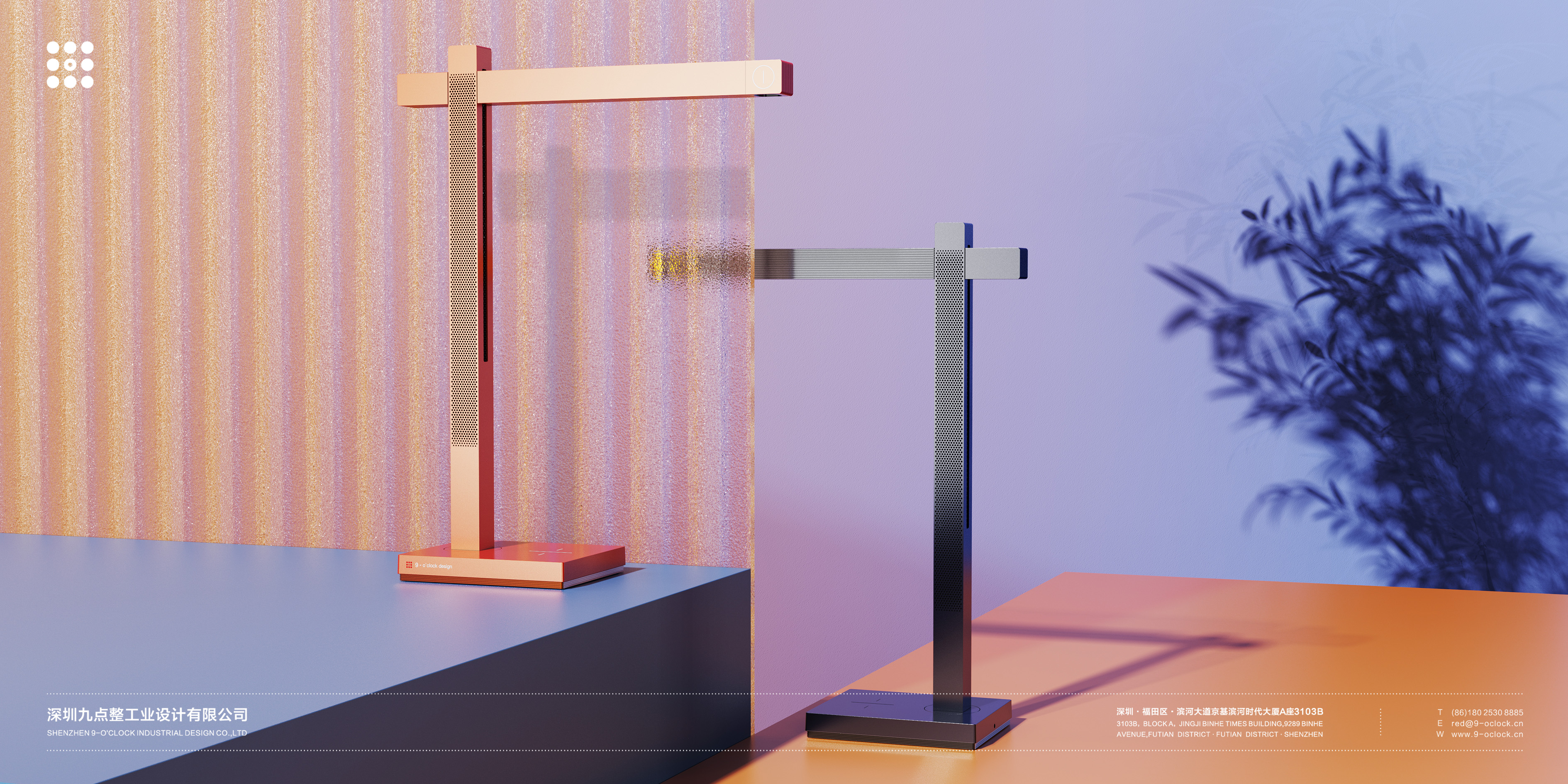 Nine o'clock sharp design，industrial design，desktop，LED desk lamp，