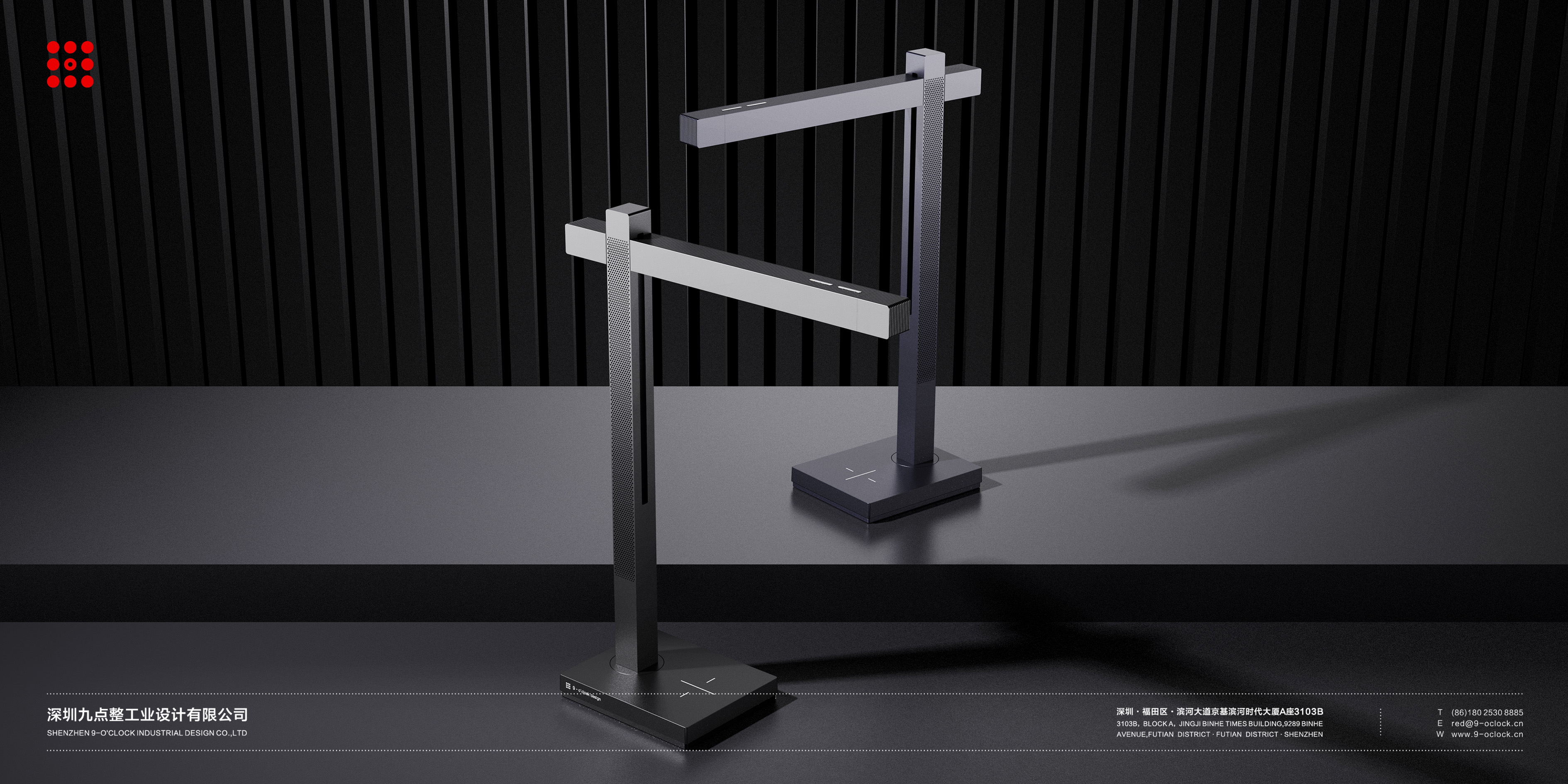Nine o'clock sharp design，industrial design，desktop，LED desk lamp，