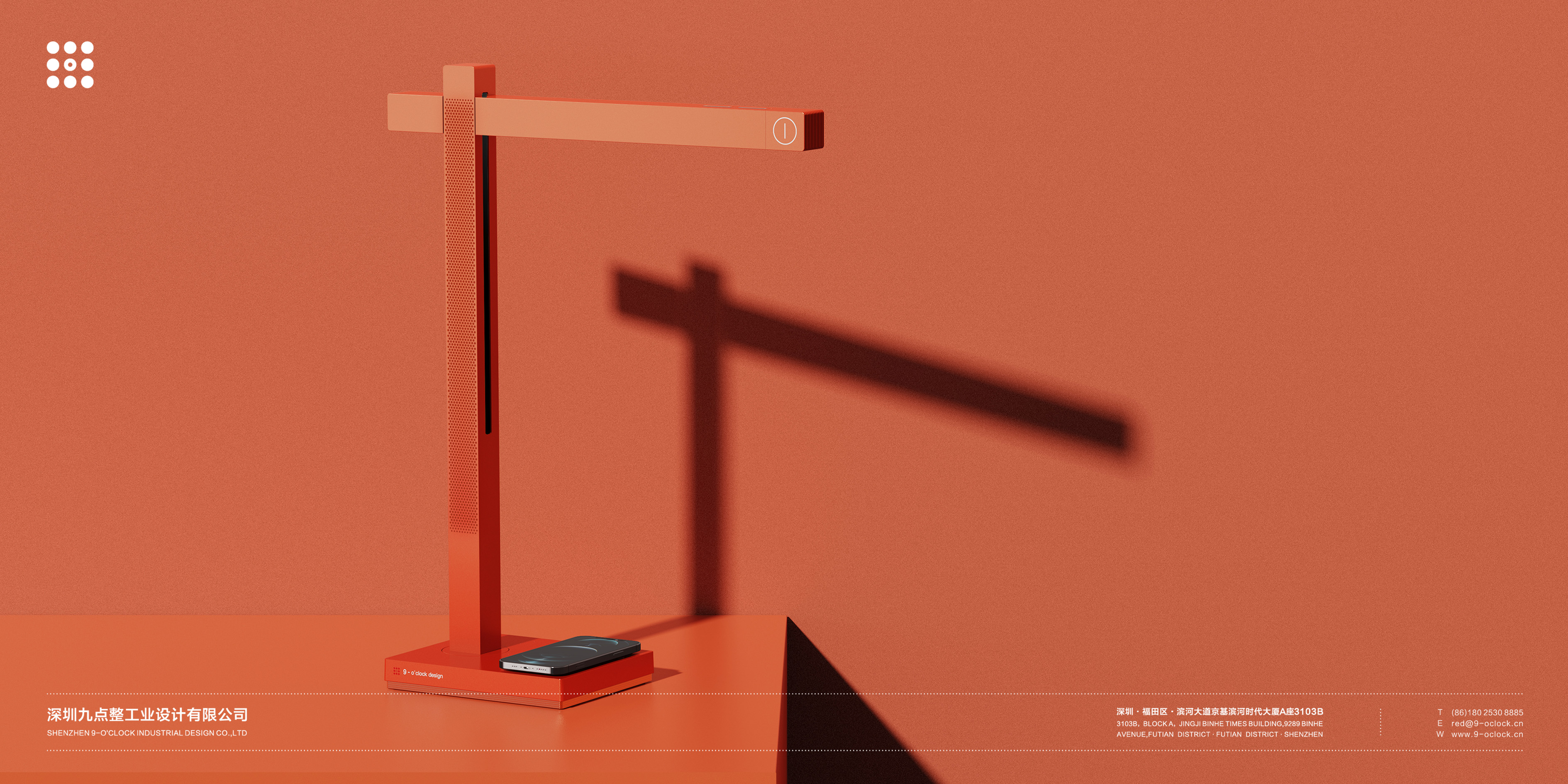 Nine o'clock sharp design，industrial design，desktop，LED desk lamp，