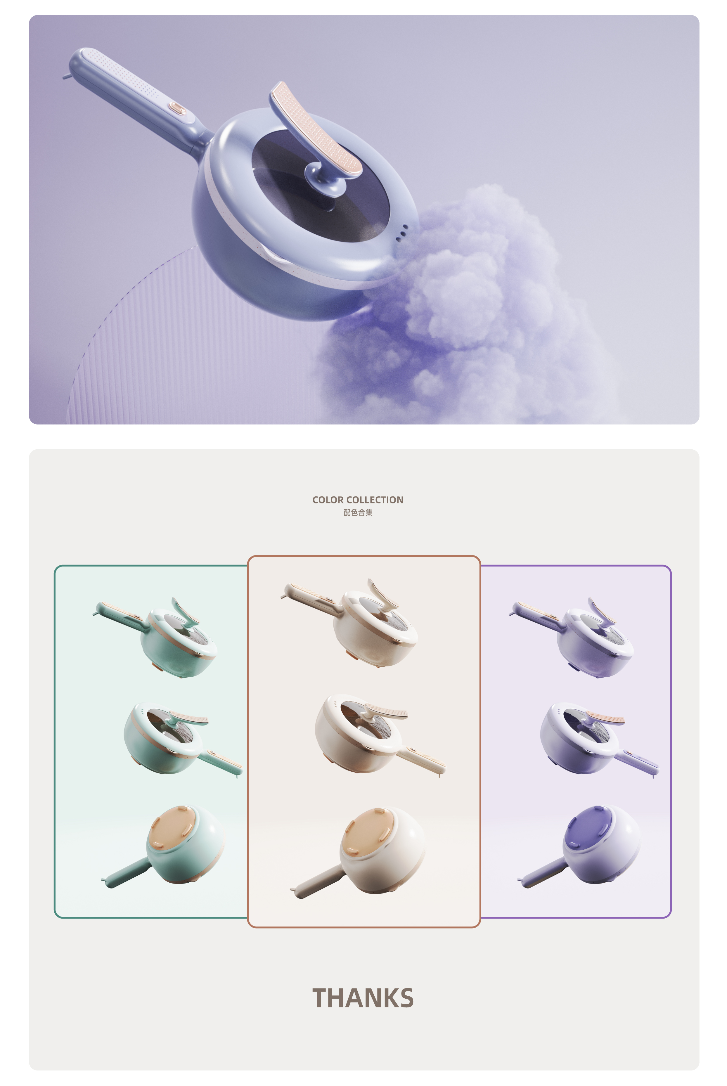 product design，Product rendering，Design of Electric Cooking Pot，lovely，grace，Light luxury，small home appliances，Kitchen electric products，