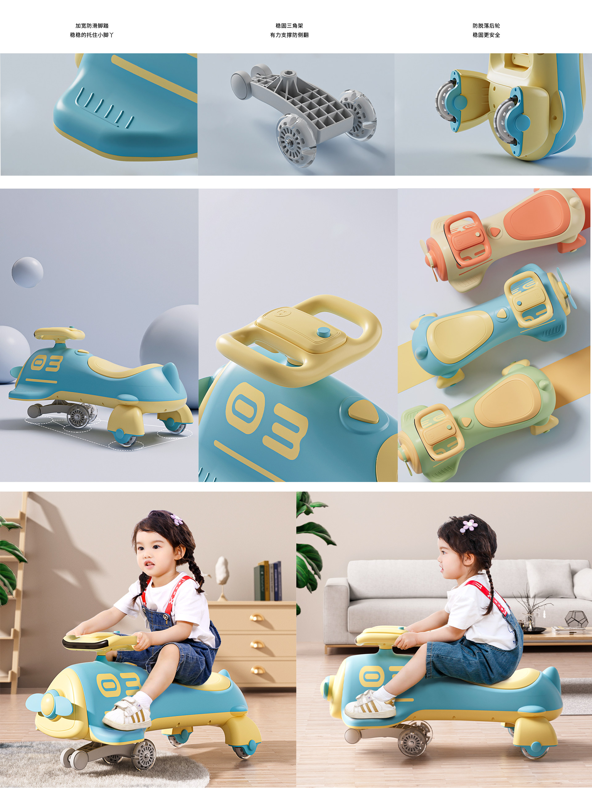 Appearance design，product design，Twist car design，