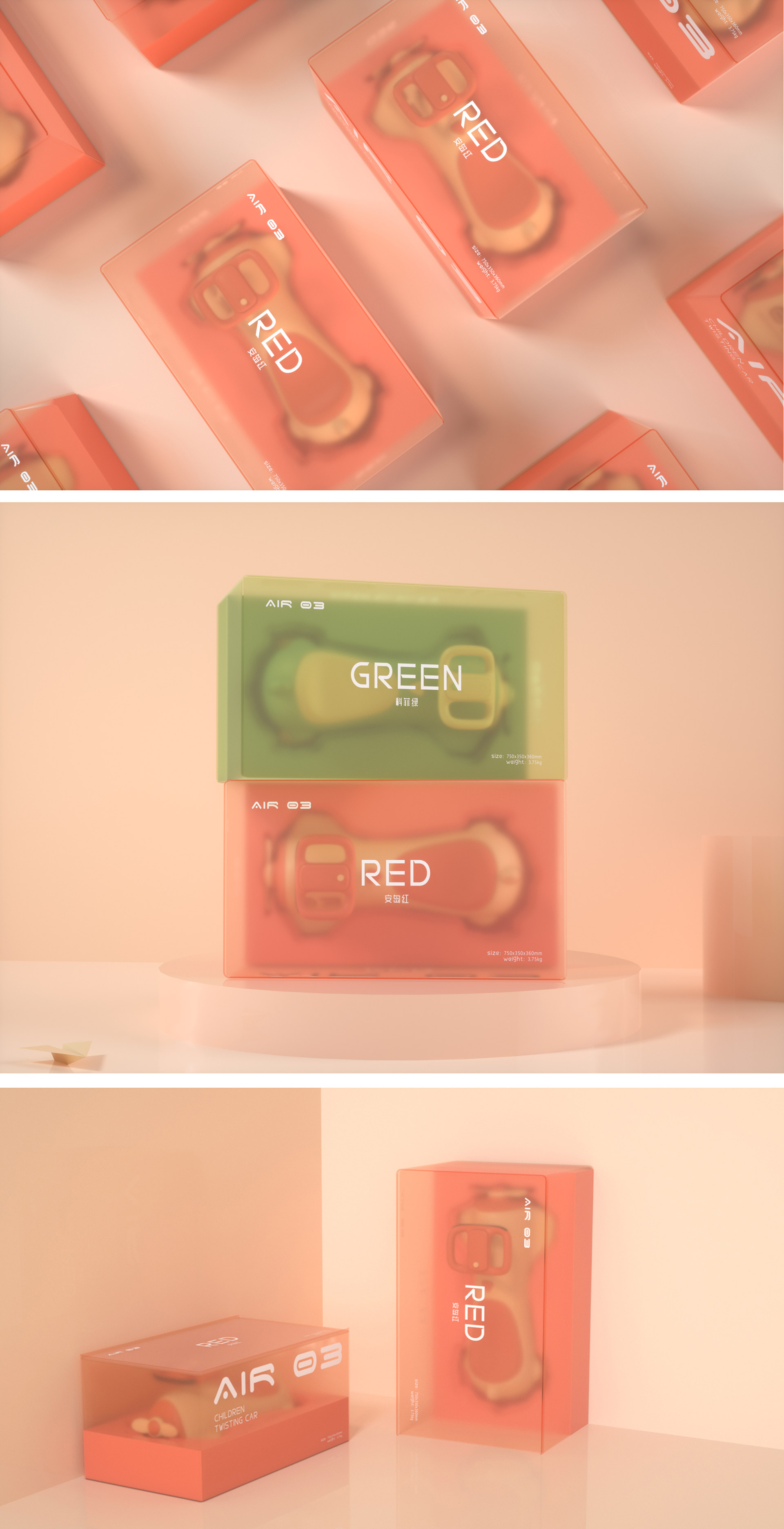 Appearance design，product design，Twist car design，