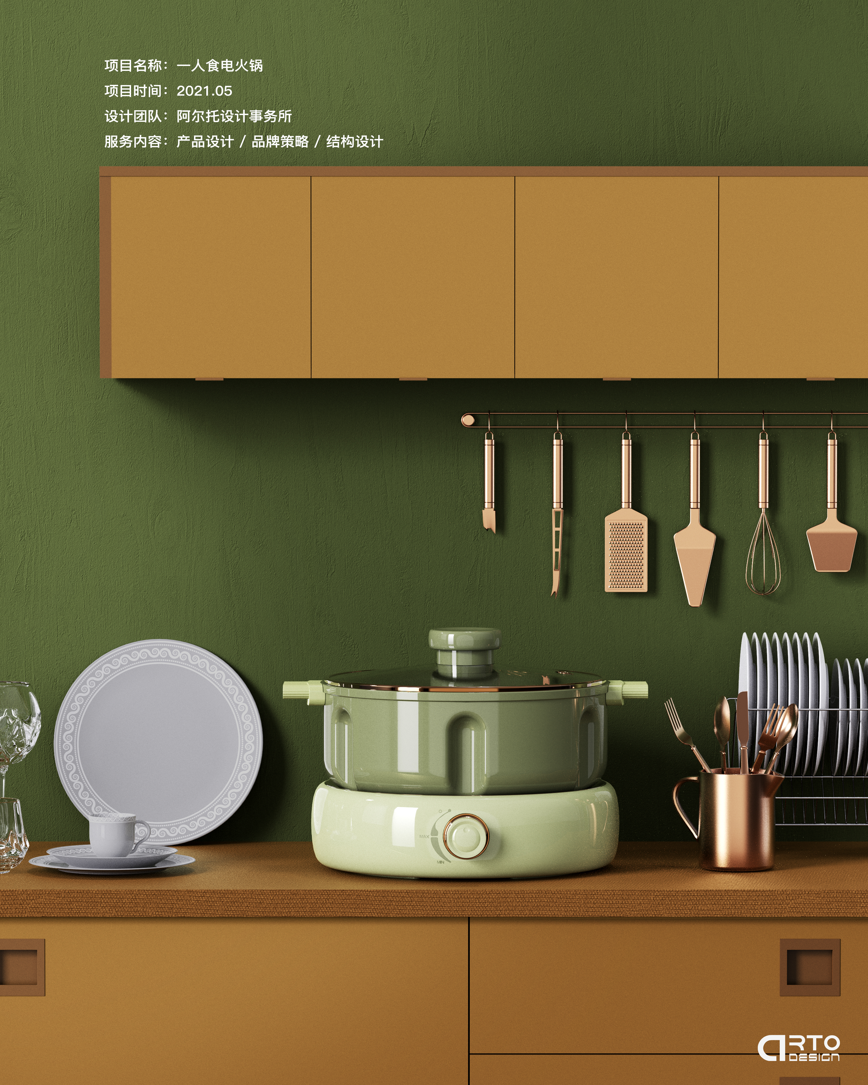 One person food，Electric Hot pot，small home appliances，Pumpkin，product design，Brand strategy，