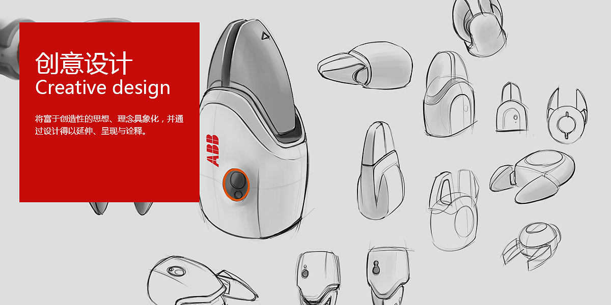 industrial design，Design process，Mechanical arm，robot，