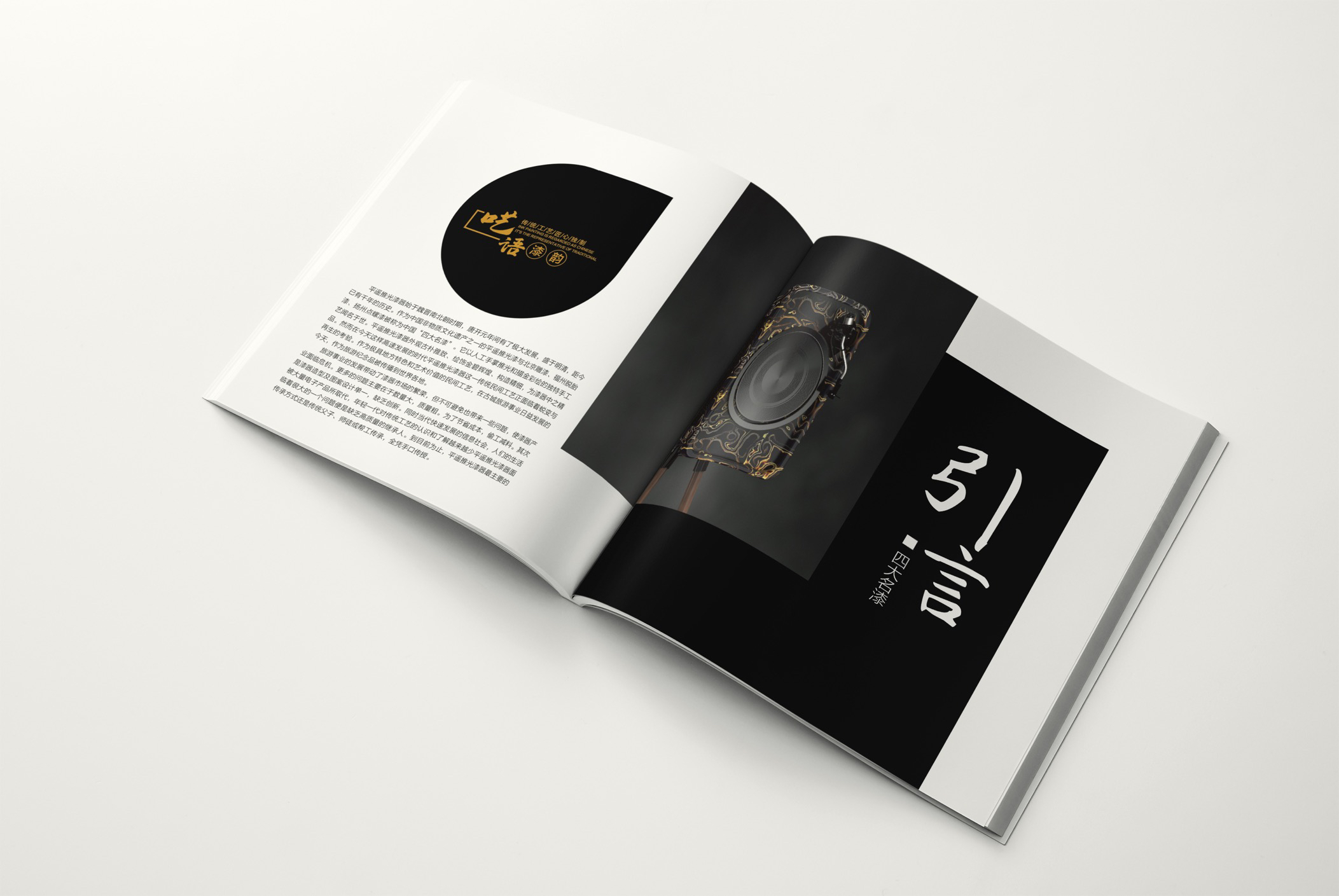 Pingyao，Lacquer ware，Pushing Lacquerware，jukebox，tradition，