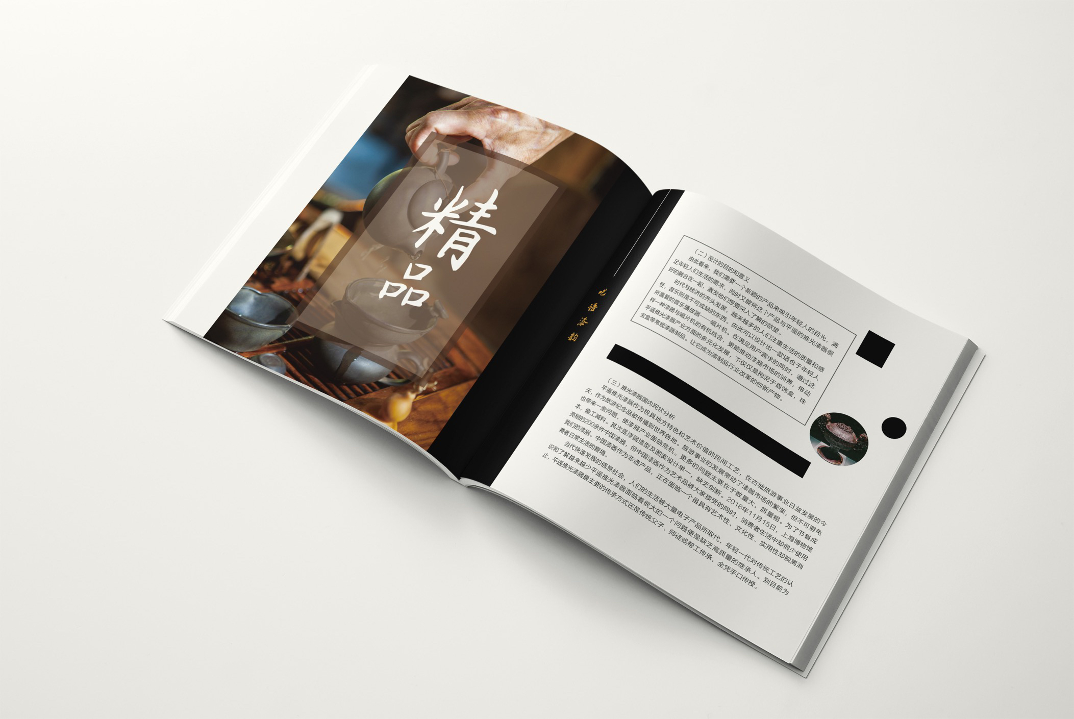 Pingyao，Lacquer ware，Pushing Lacquerware，jukebox，tradition，