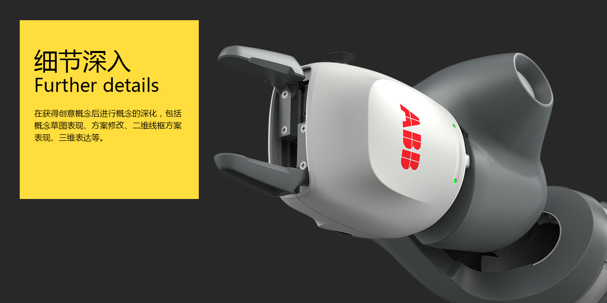 industrial design，Design process，Mechanical arm，robot，