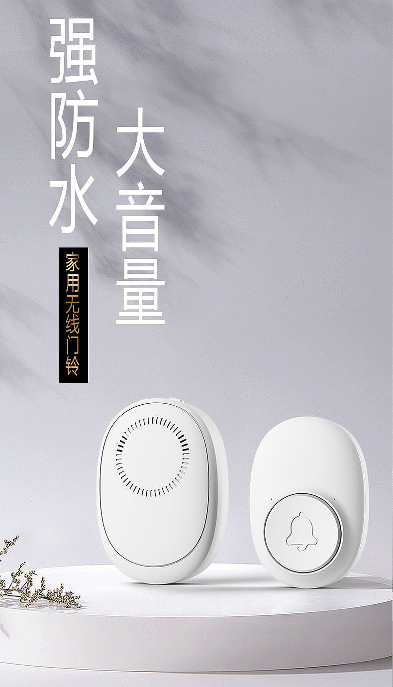 Wireless doorbell，