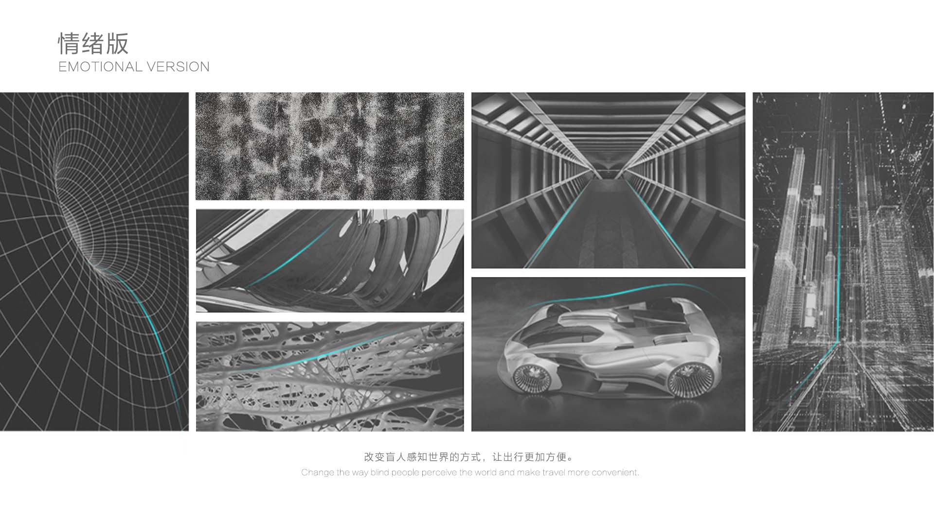 A product for the blind，