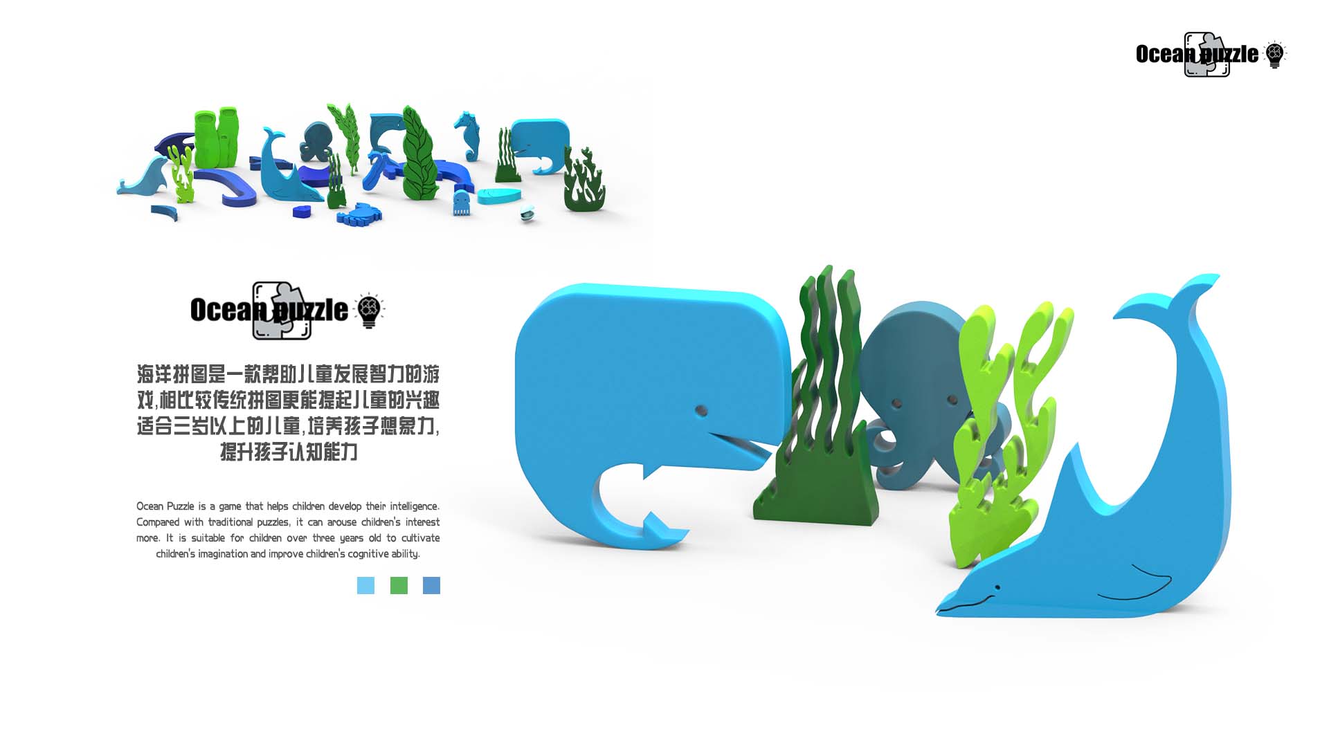 A toy to cultivate children's imagination and enhance cognitive ability.，