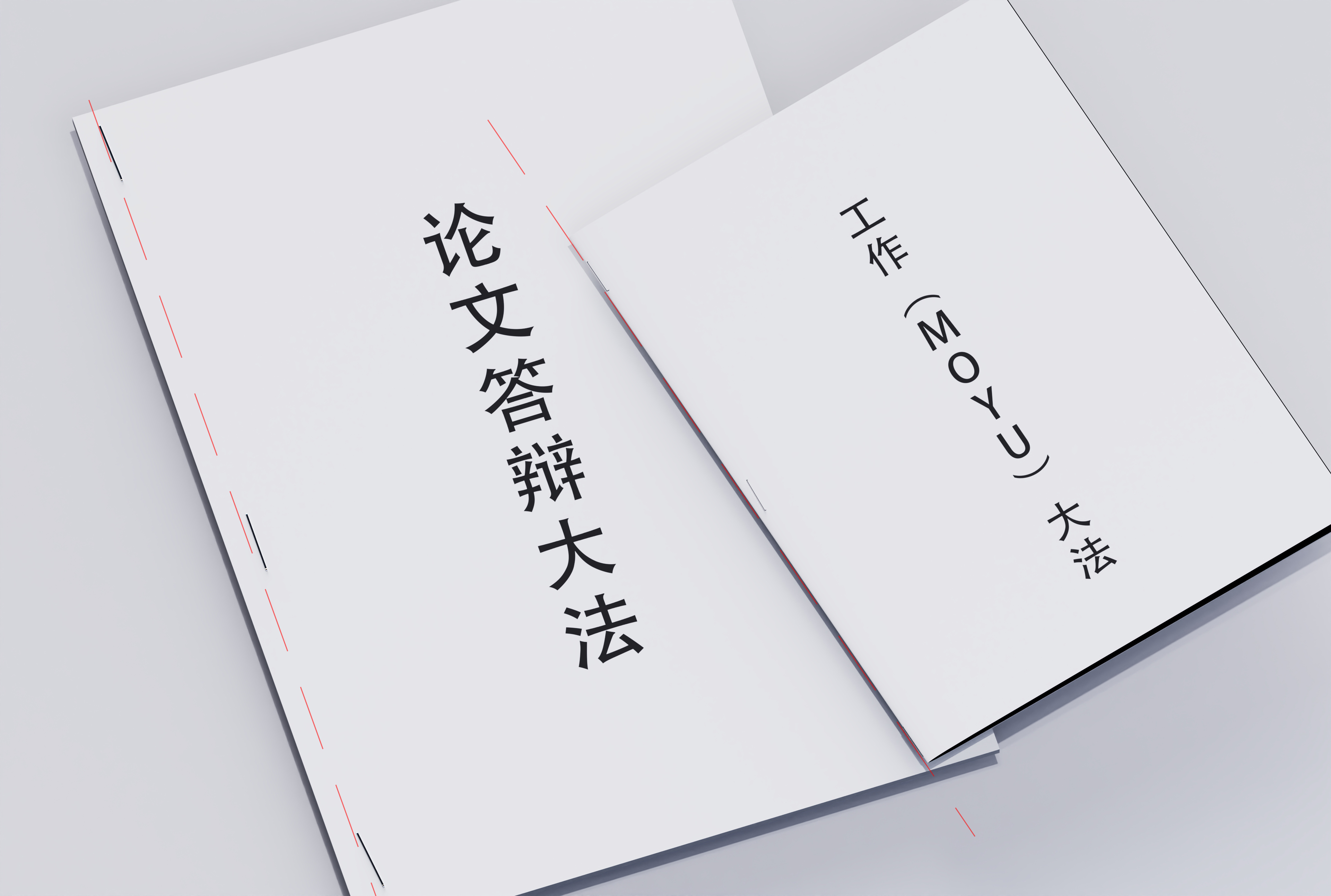 laser，stapler，laser，stapler，Straight Binding，conceptual design，Straight Binding，conceptual design，