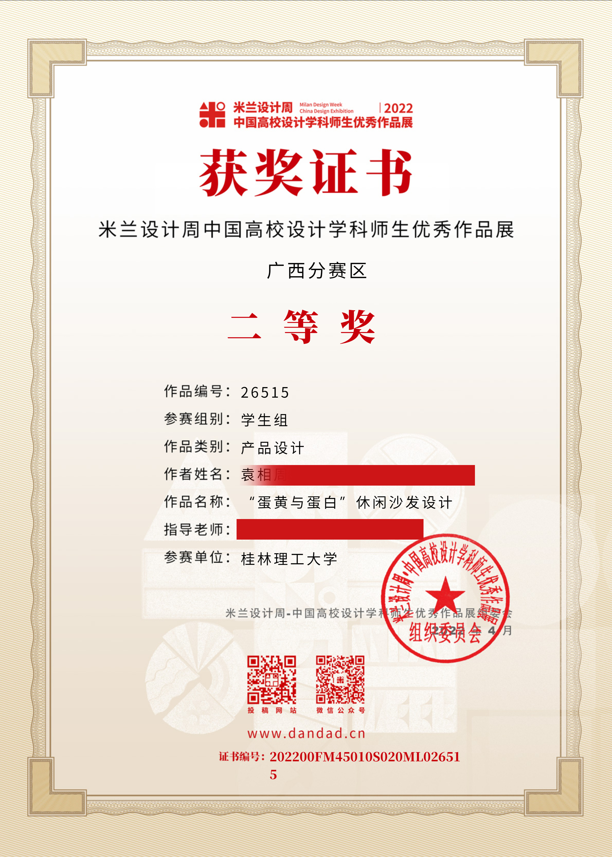 bionics，Egg Yolk and Protein，furniture design ，interest，