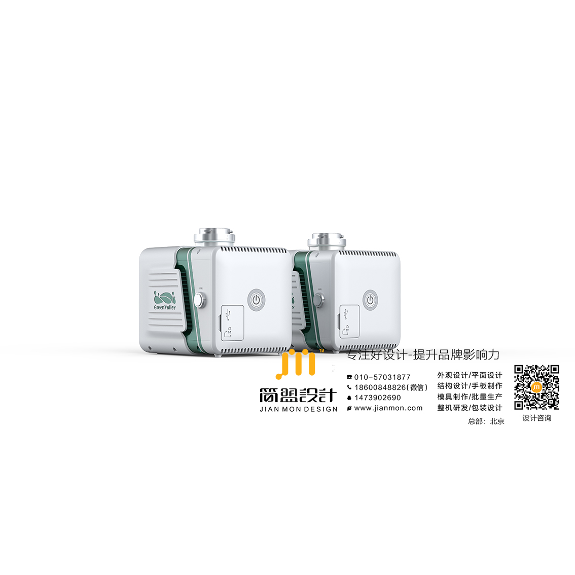 Beijing design company，Structural design，Prototype of hand board，industrial design，