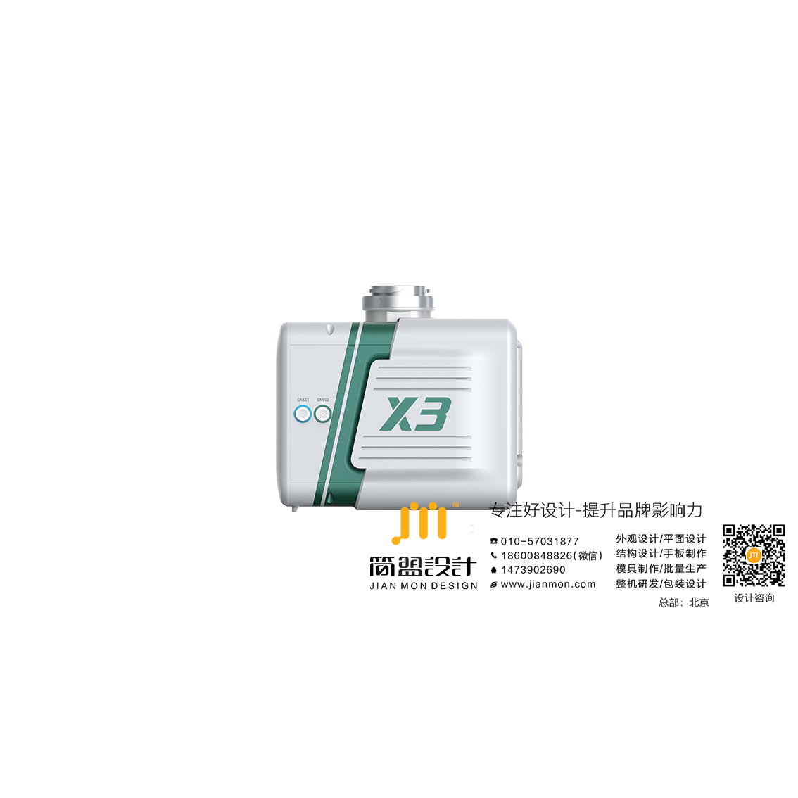 Beijing design company，Structural design，Prototype of hand board，industrial design，