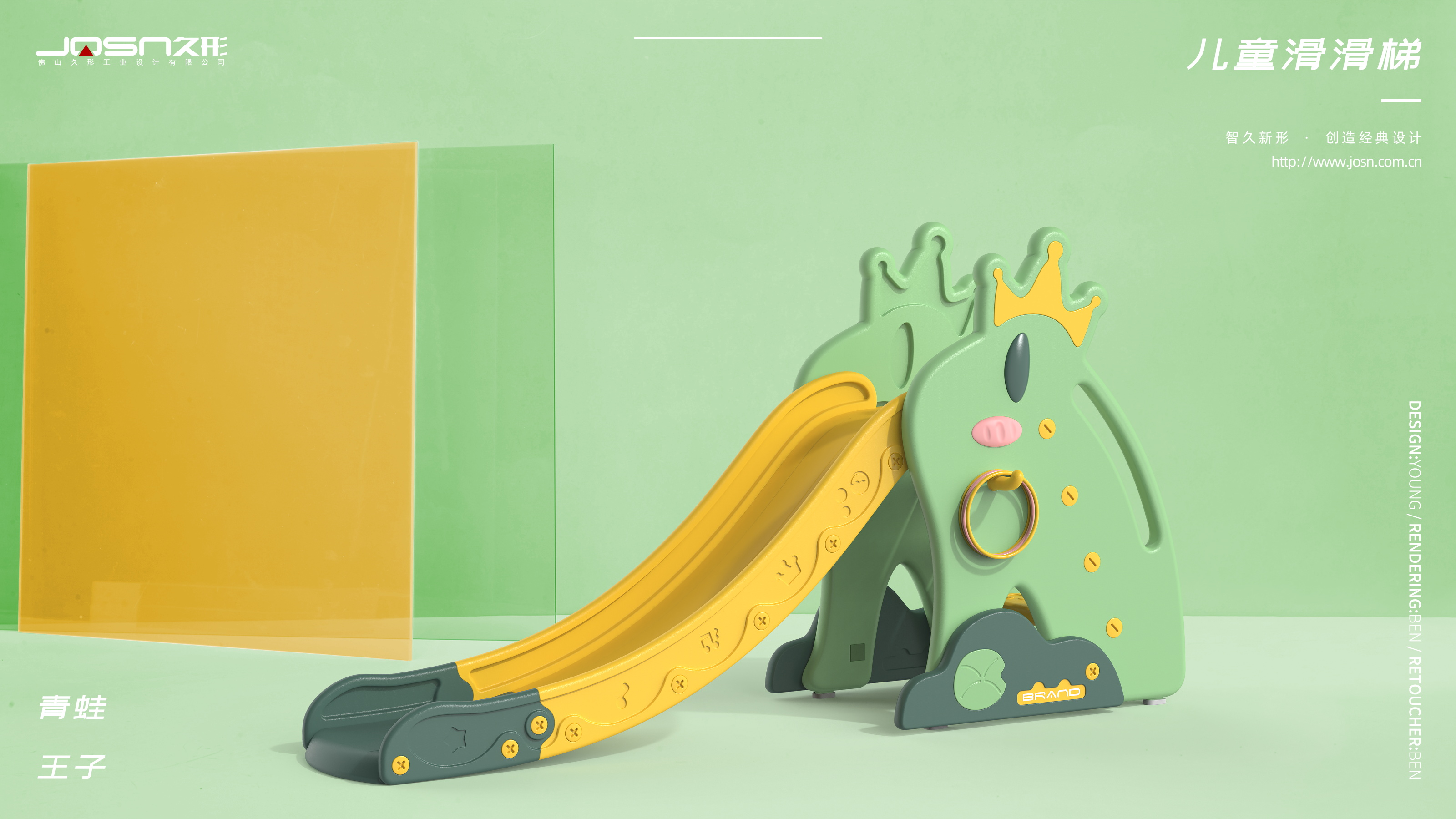 Slide，Children's products，Mother and baby，product design，slide，Render，Infant child，